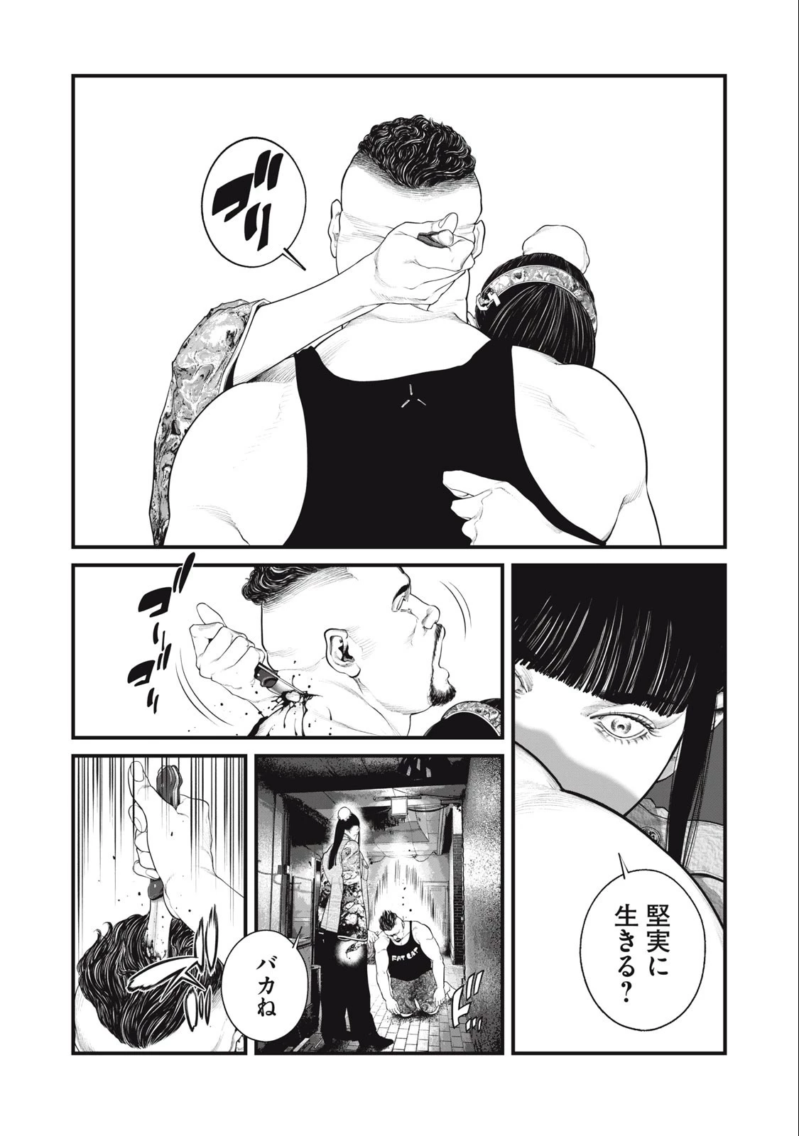 攻殻機動隊 第54話 - 14