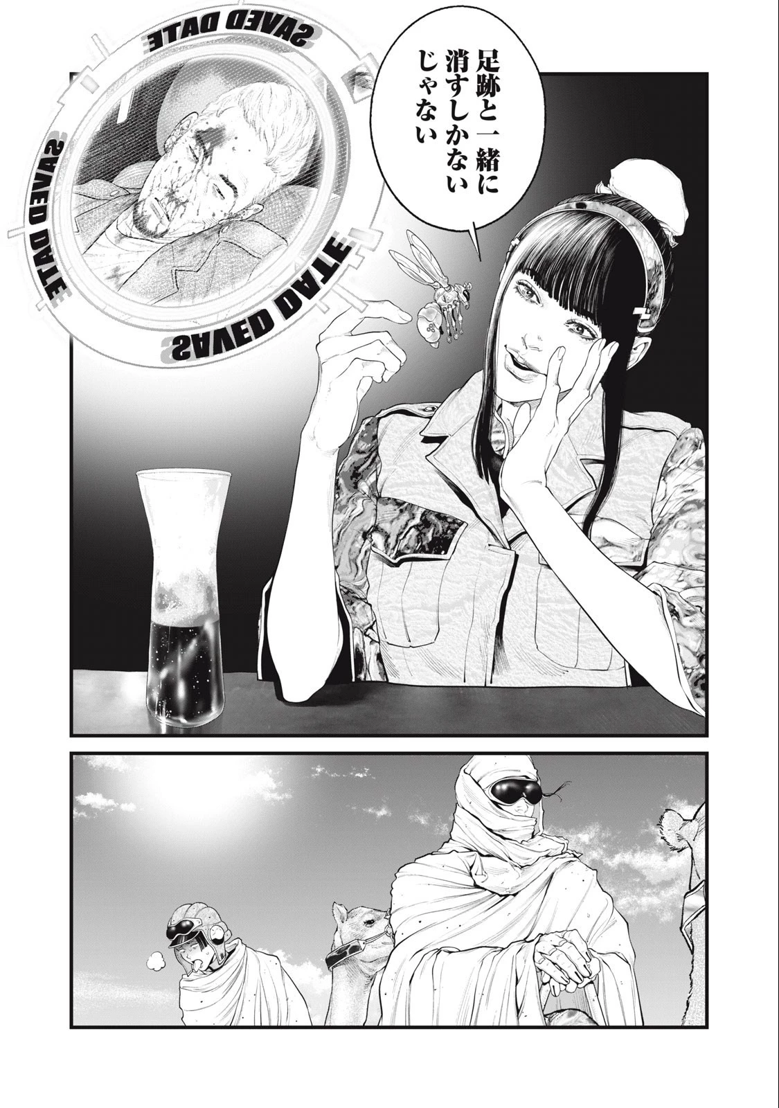 攻殻機動隊 第55話 - 10