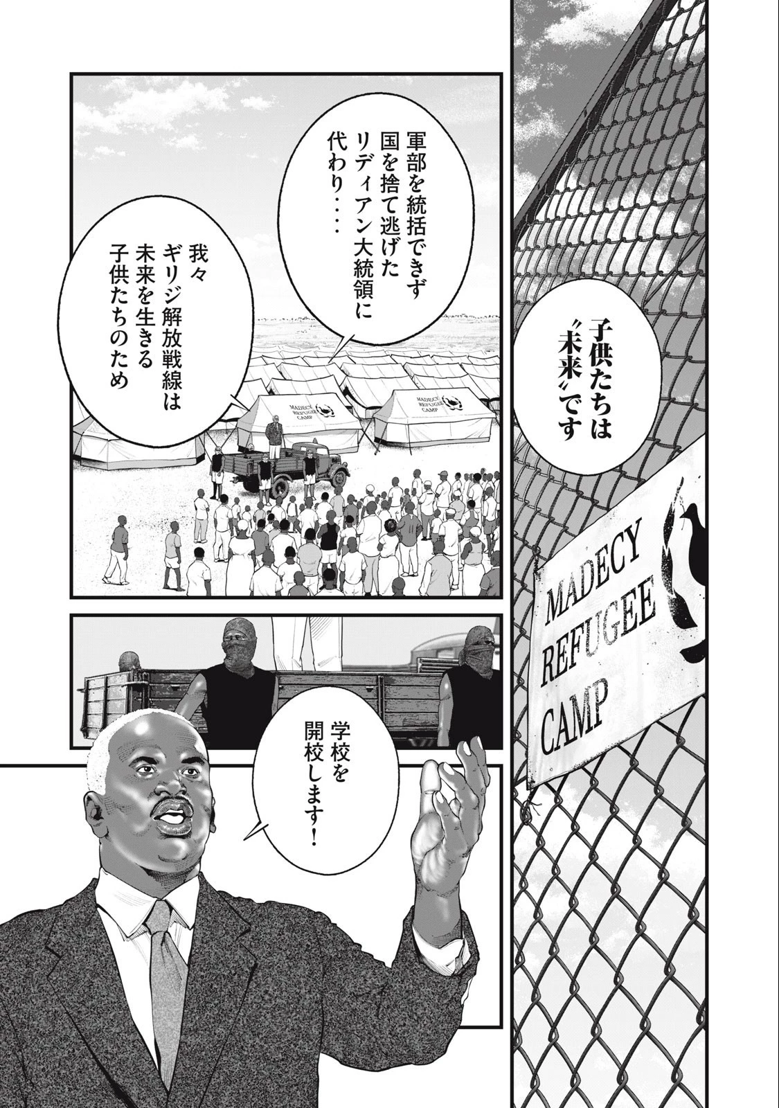 攻殻機動隊 第56話 - 1