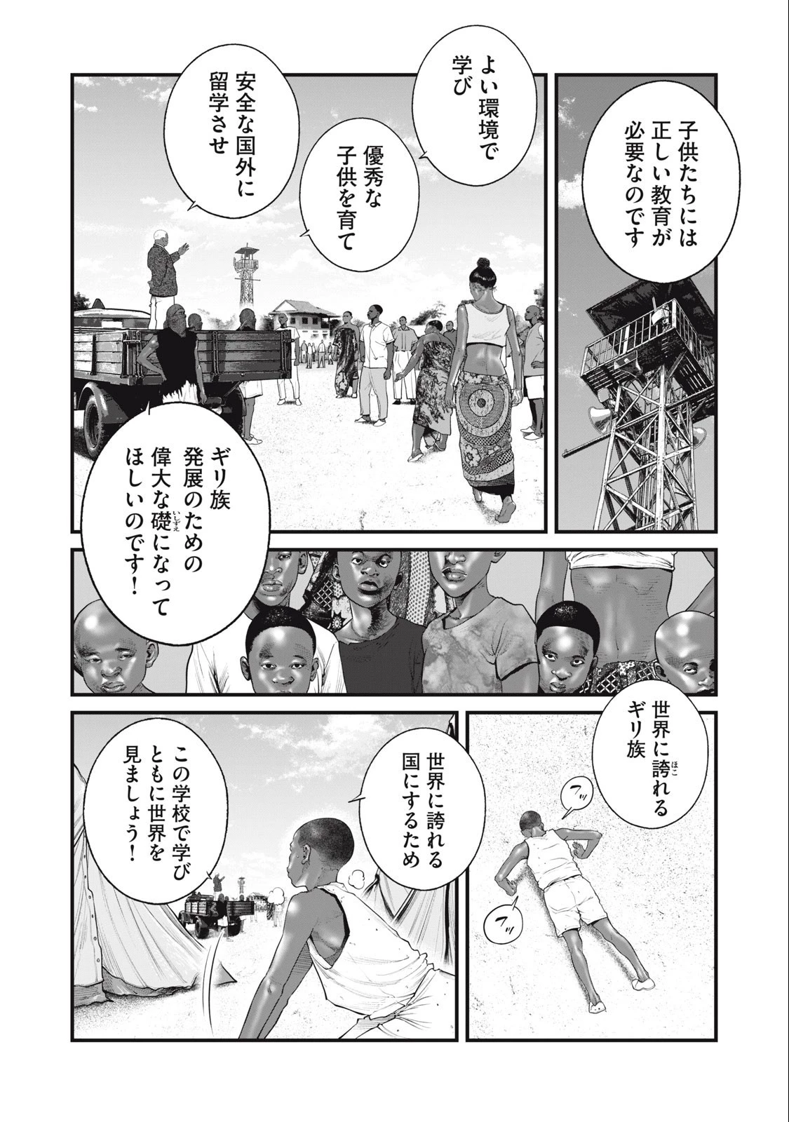 攻殻機動隊 第56話 - 2