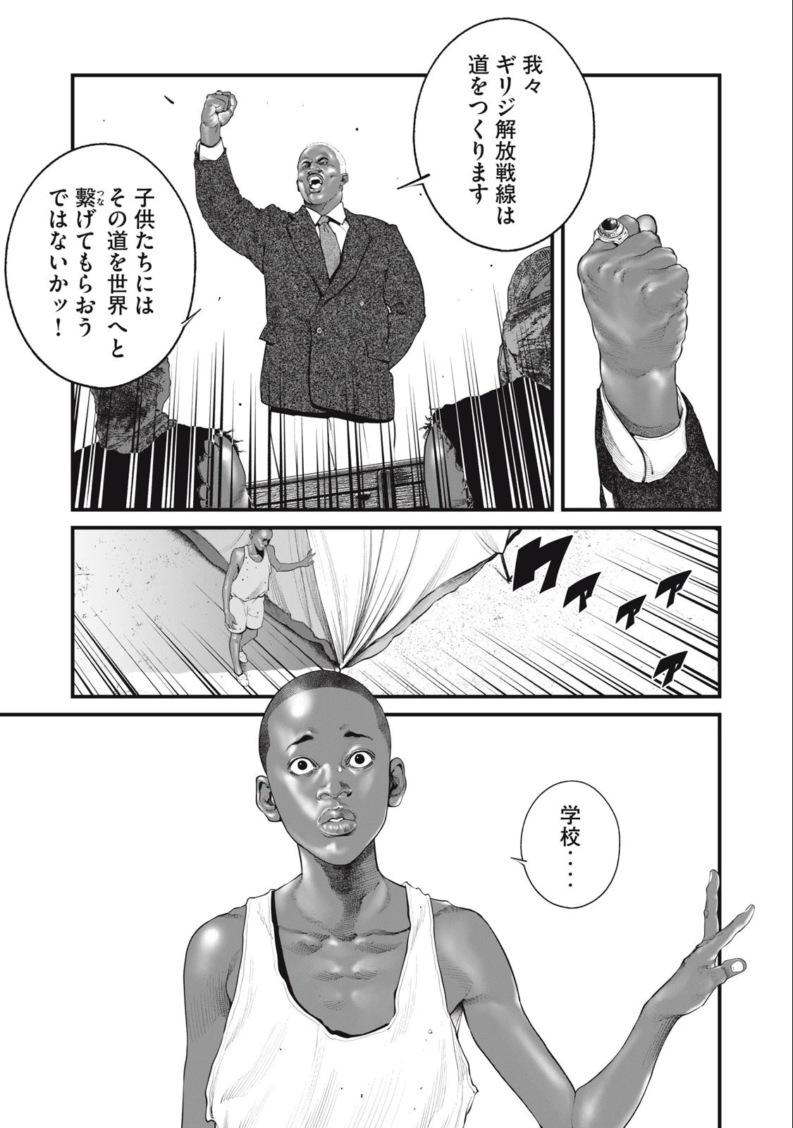 攻殻機動隊 第56話 - 3