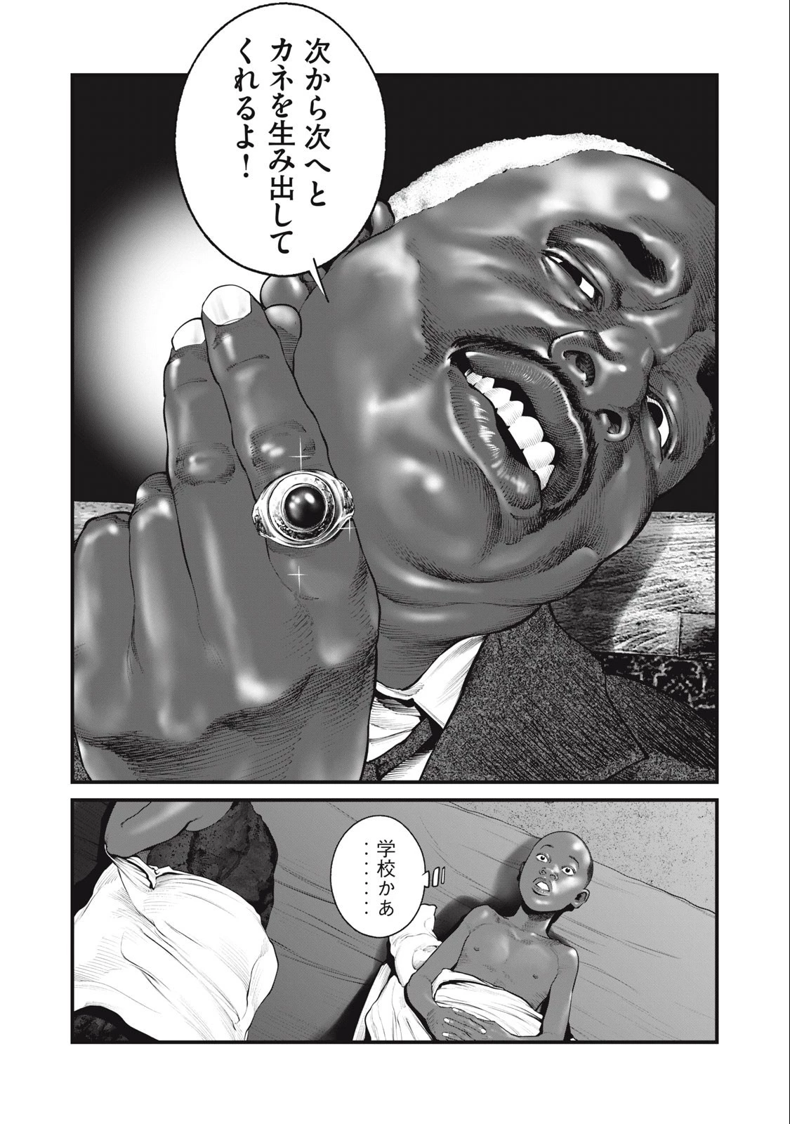 攻殻機動隊 第56話 - 15
