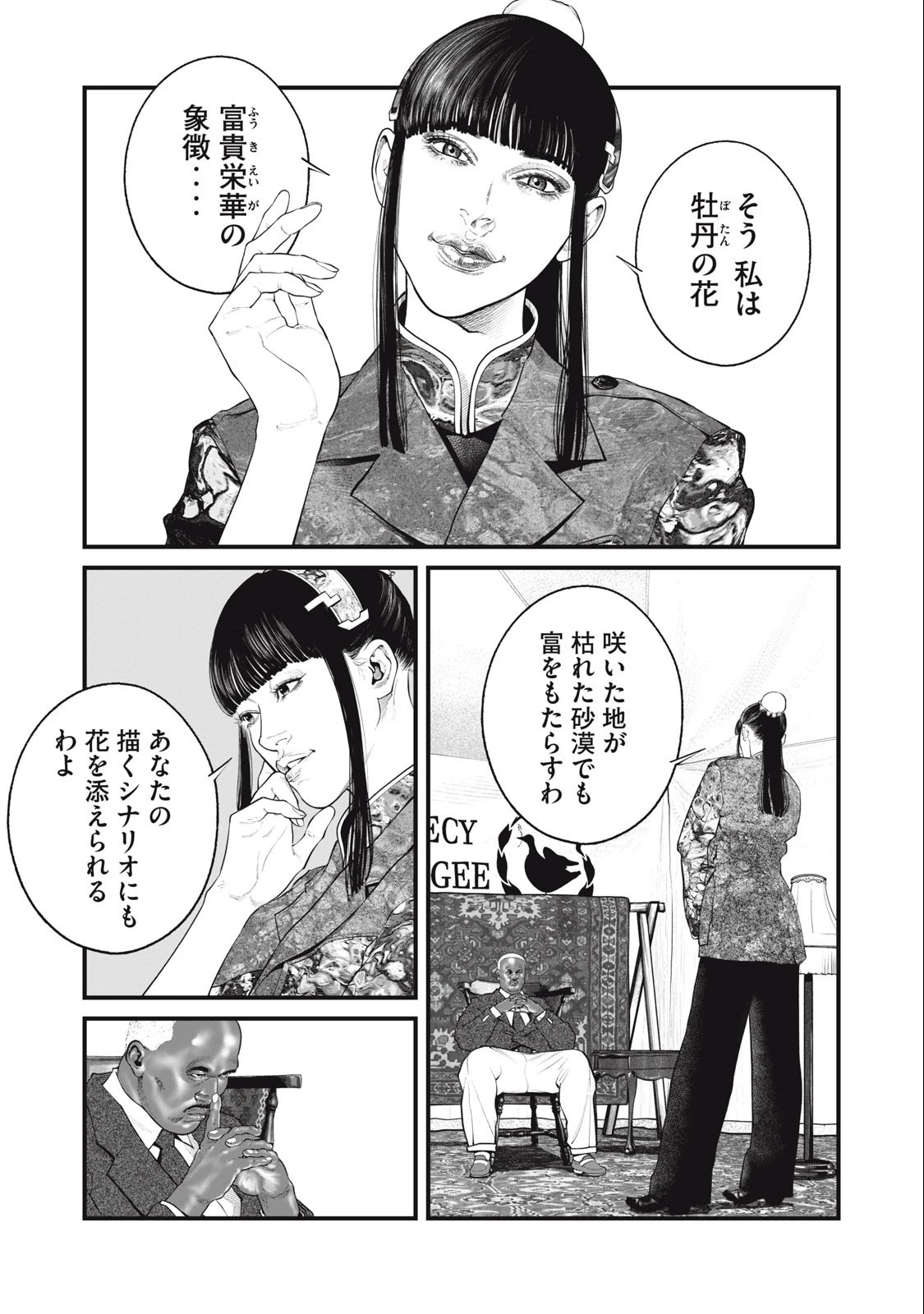 攻殻機動隊 第57話 - 3