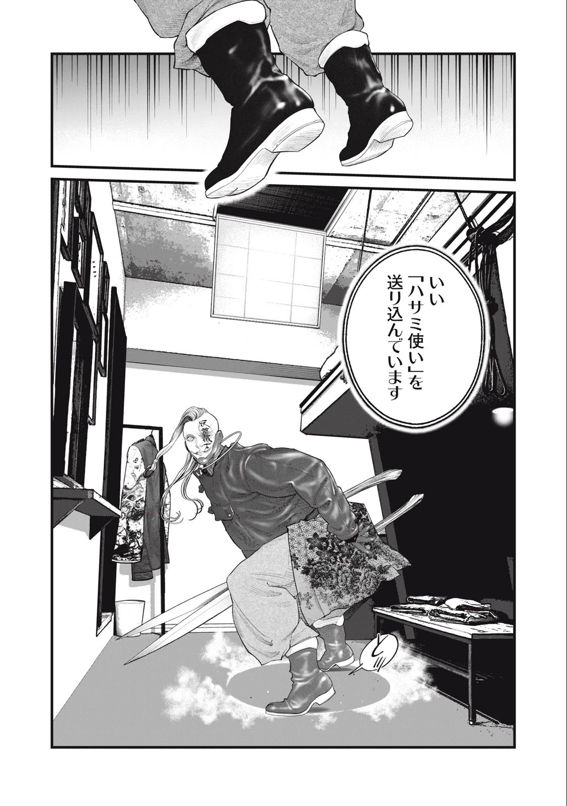 攻殻機動隊 第57話 - 6