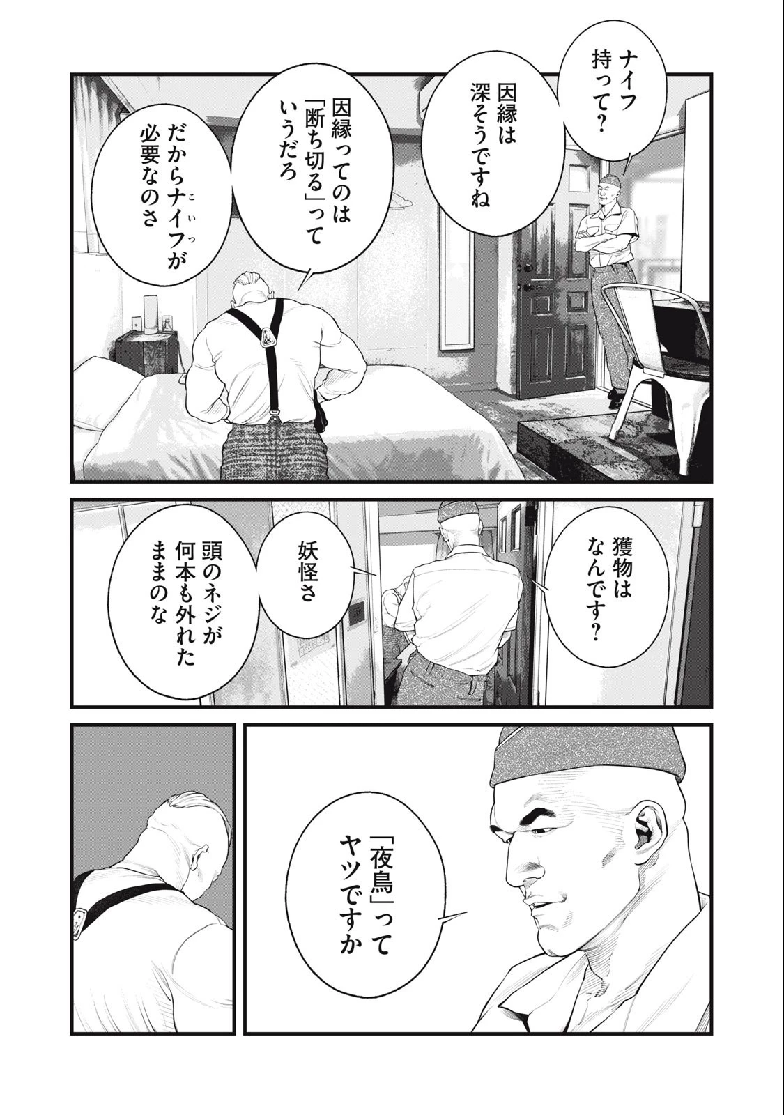 攻殻機動隊 第57話 - 13
