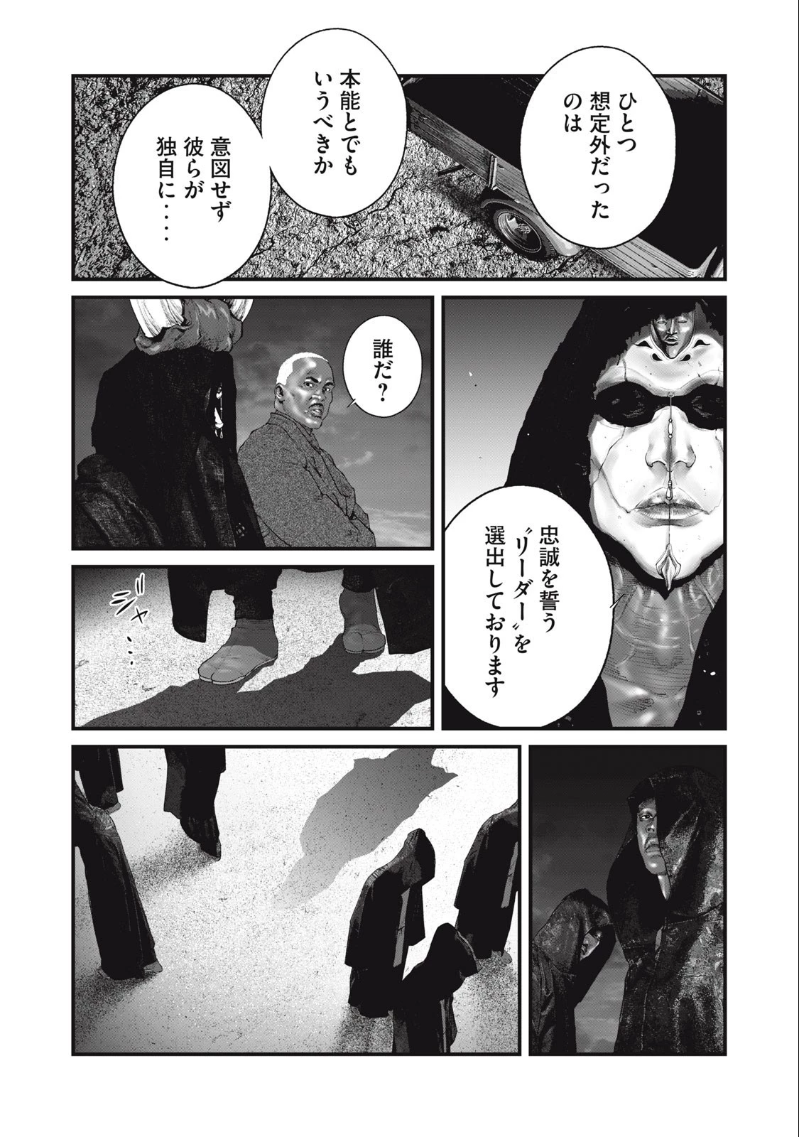 攻殻機動隊 第58話 - 3