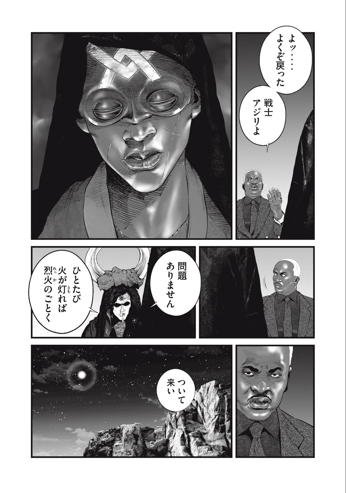 攻殻機動隊 第58話 - 5