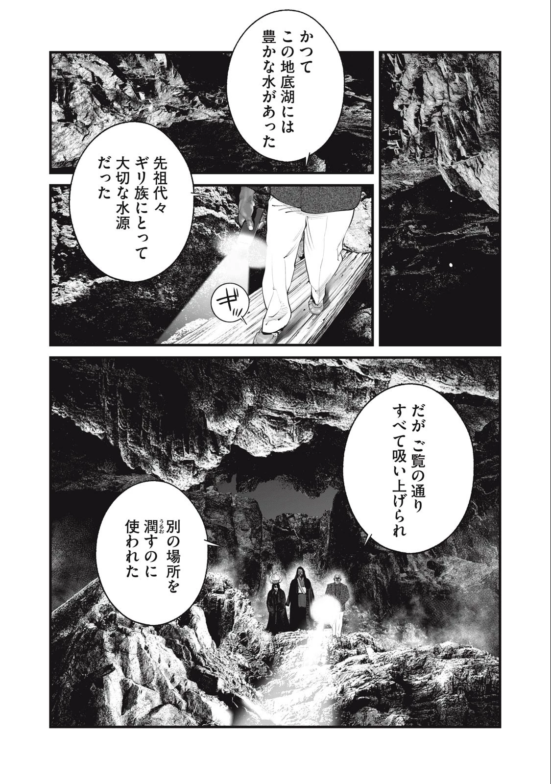 攻殻機動隊 第58話 - 6