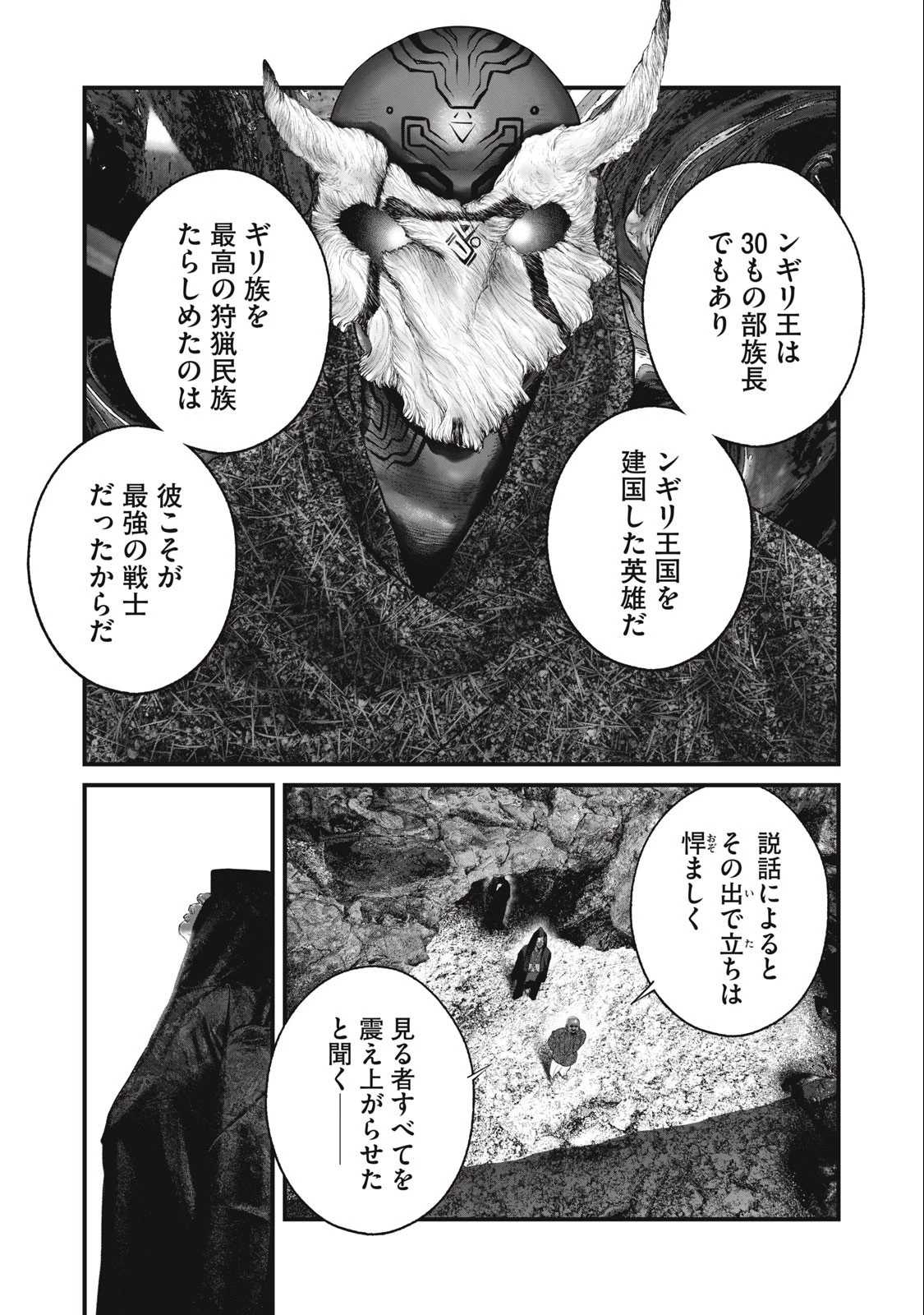 攻殻機動隊 第58話 - 9