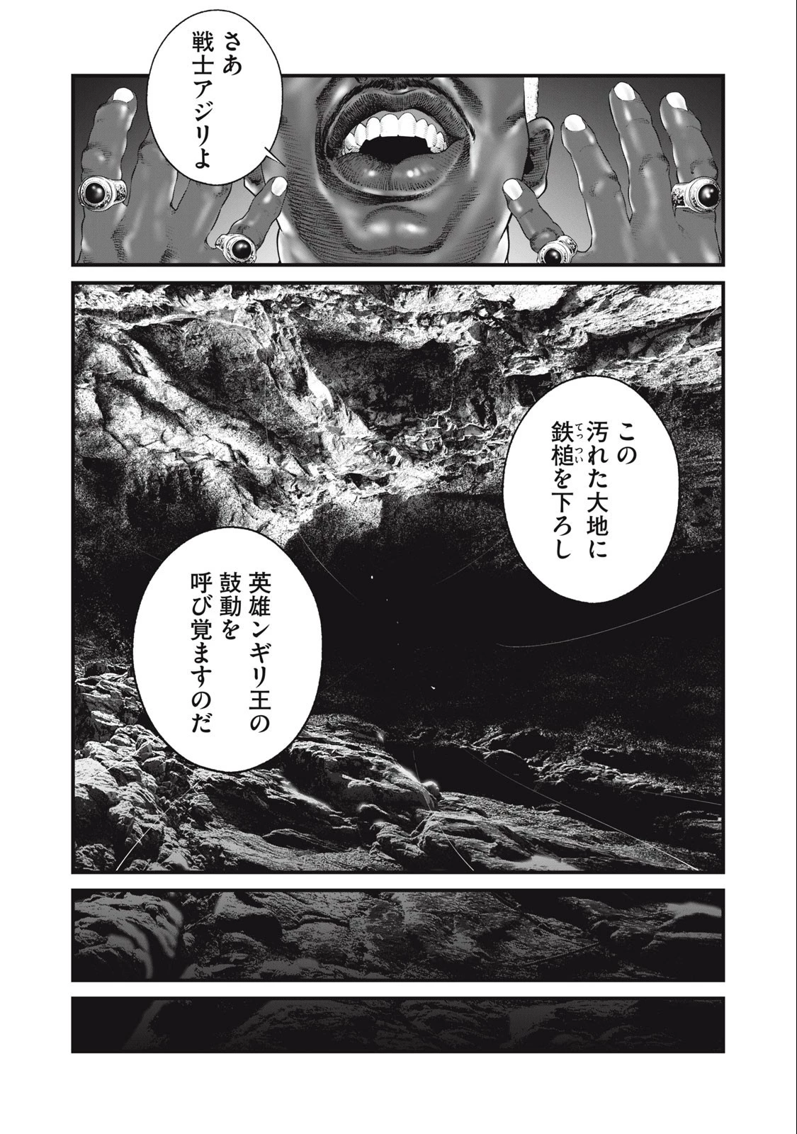 攻殻機動隊 第58話 - 11