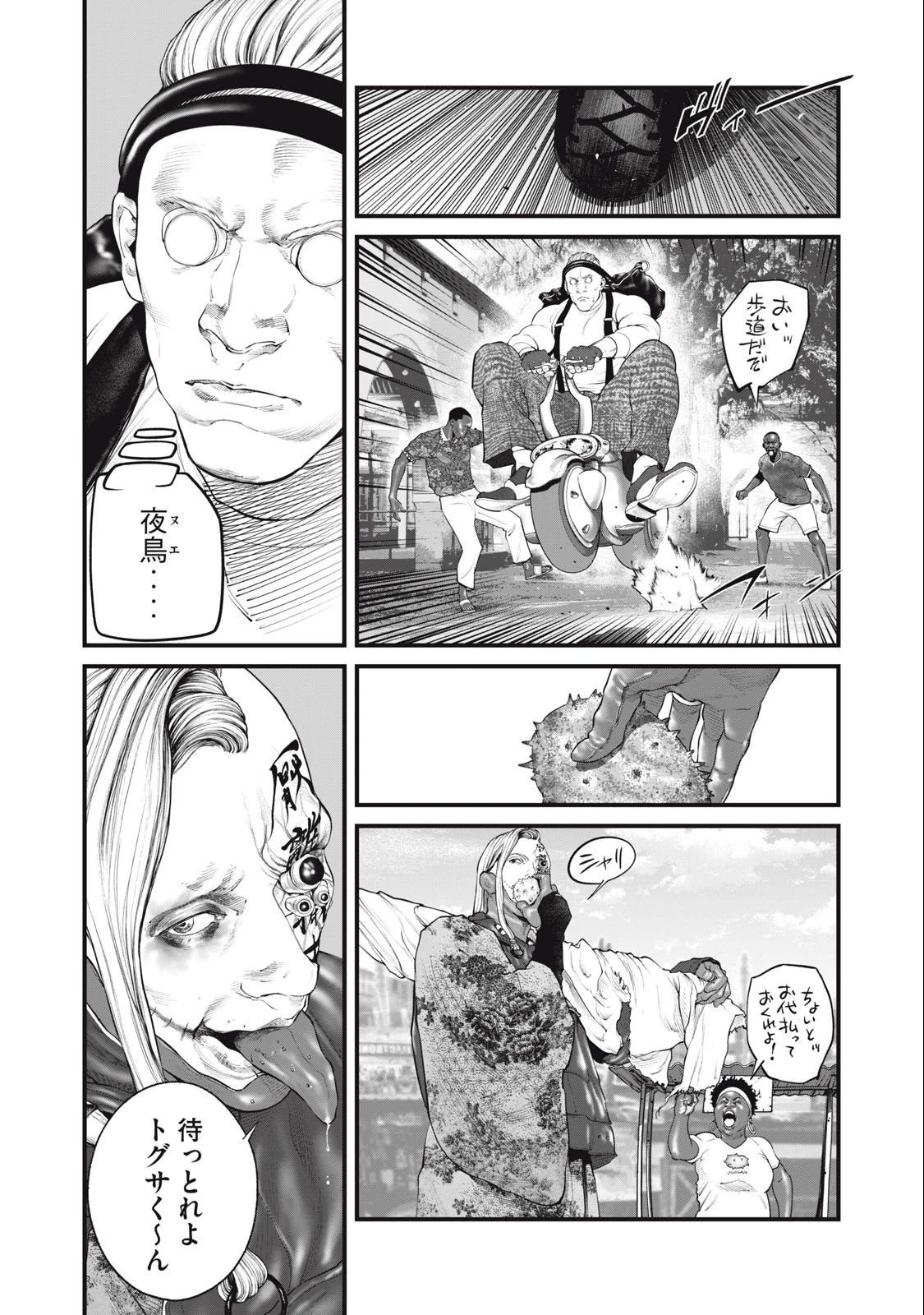 攻殻機動隊 第58話 - 12