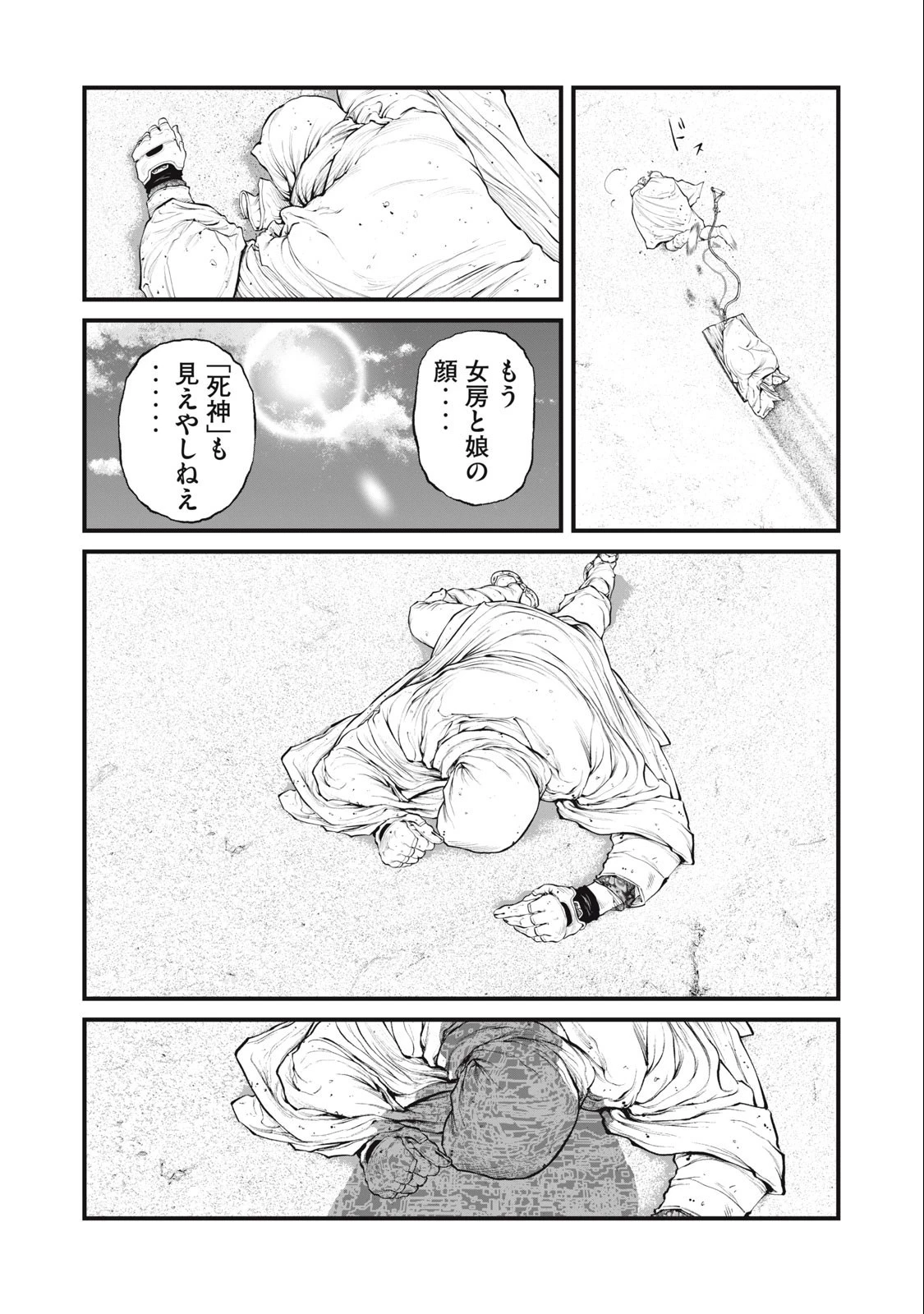 攻殻機動隊 第59話 - 3