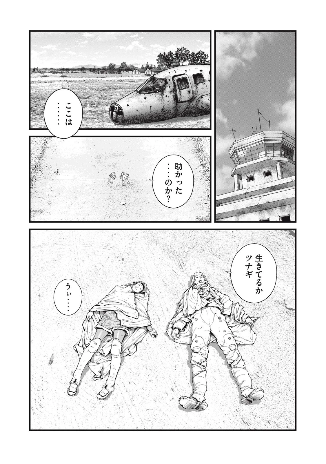 攻殻機動隊 第59話 - 6