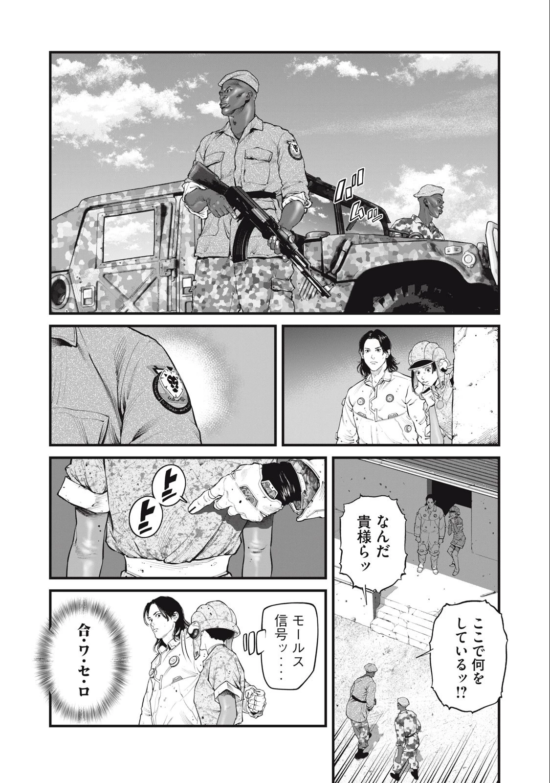 攻殻機動隊 第59話 - 9