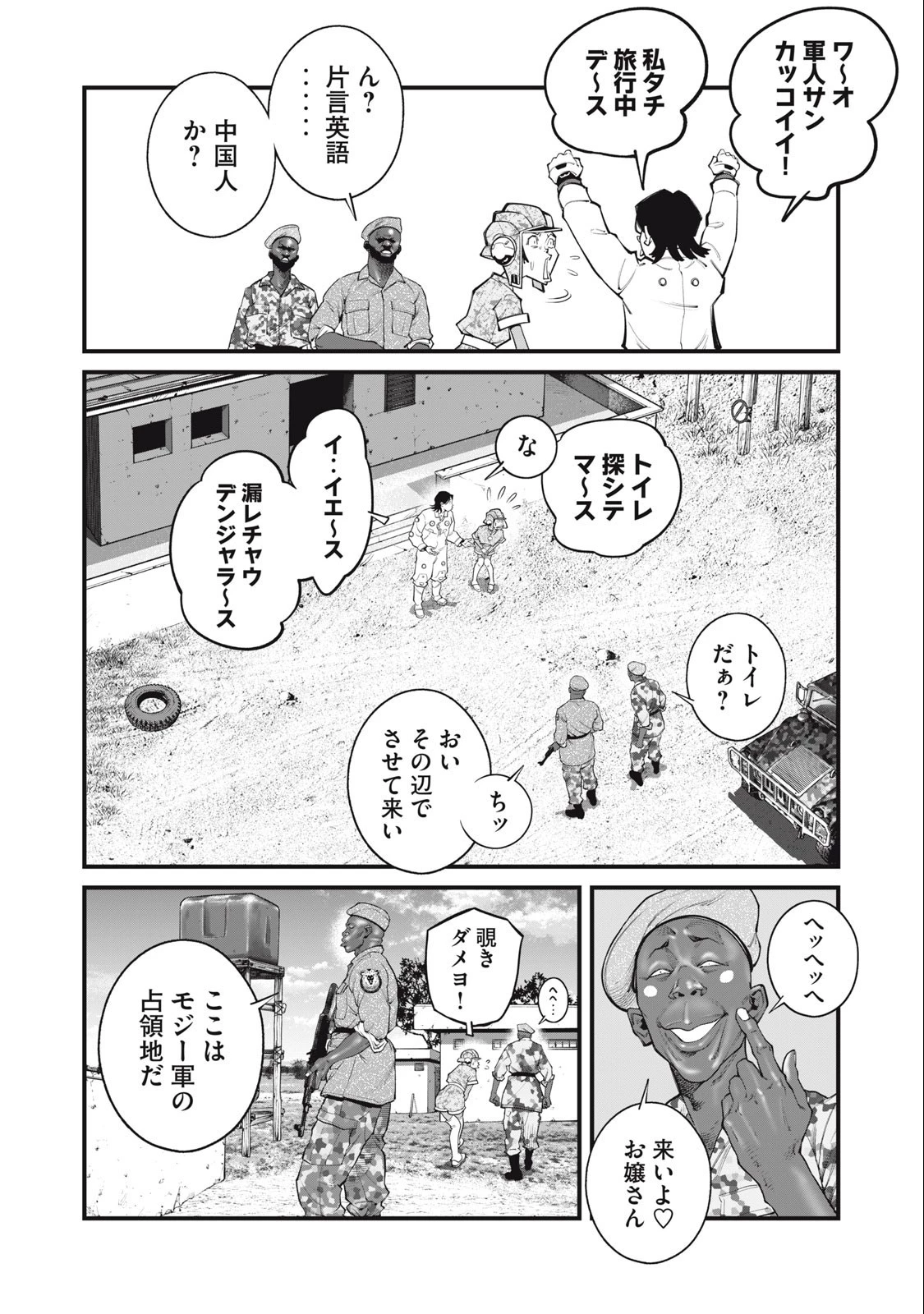 攻殻機動隊 第59話 - 10