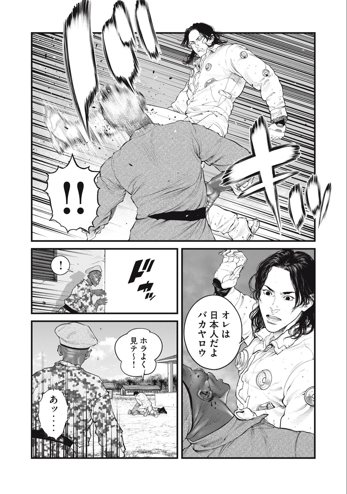 攻殻機動隊 第59話 - 12