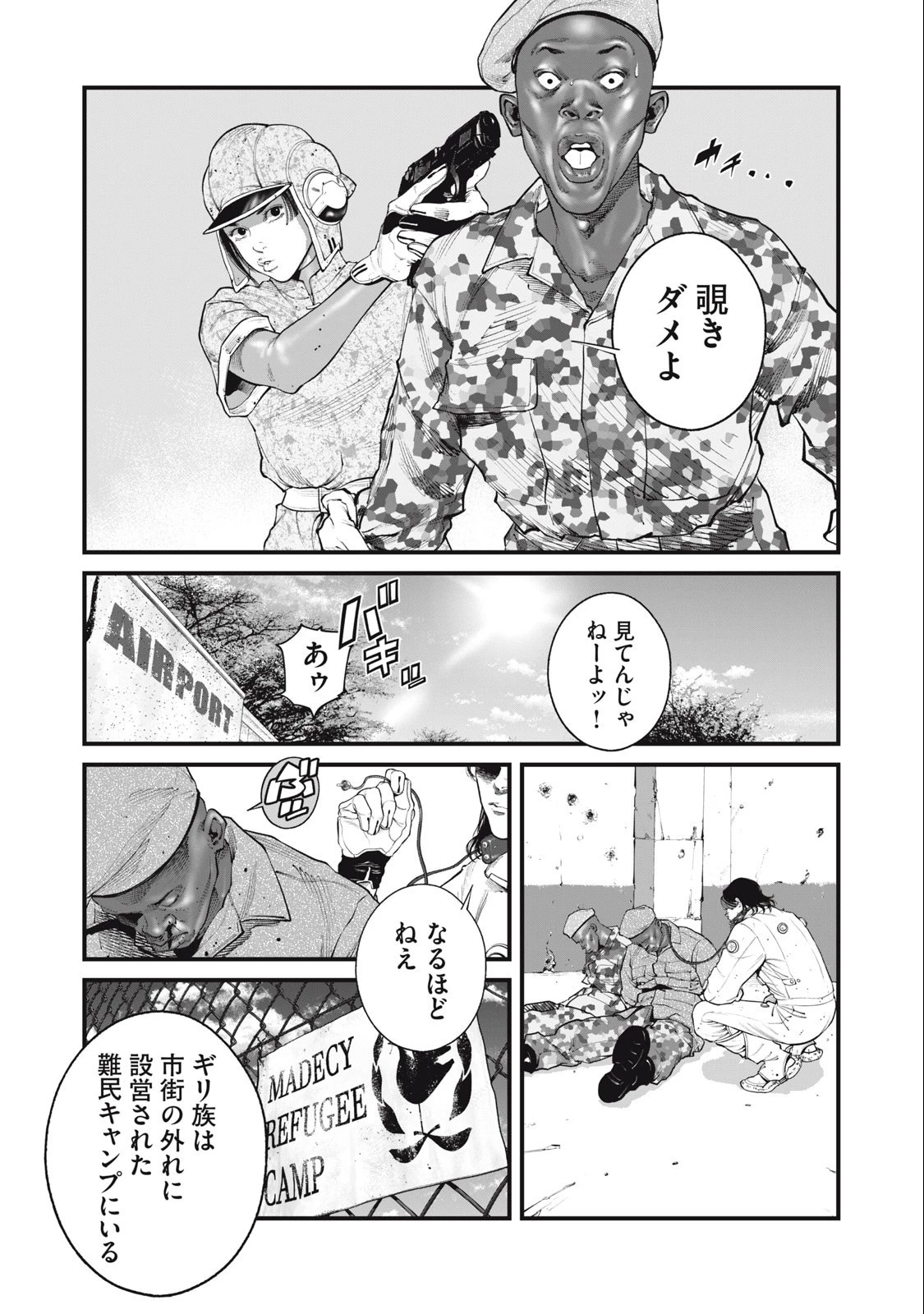 攻殻機動隊 第59話 - 13