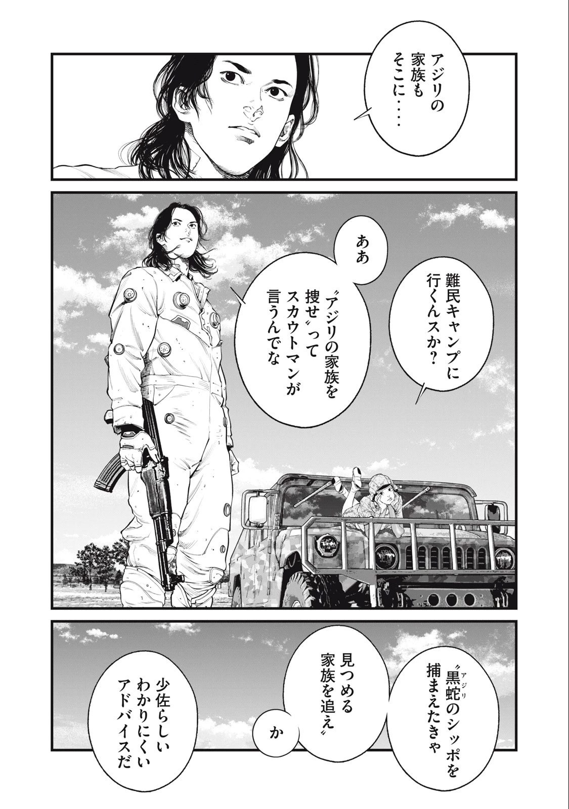 攻殻機動隊 第59話 - 14