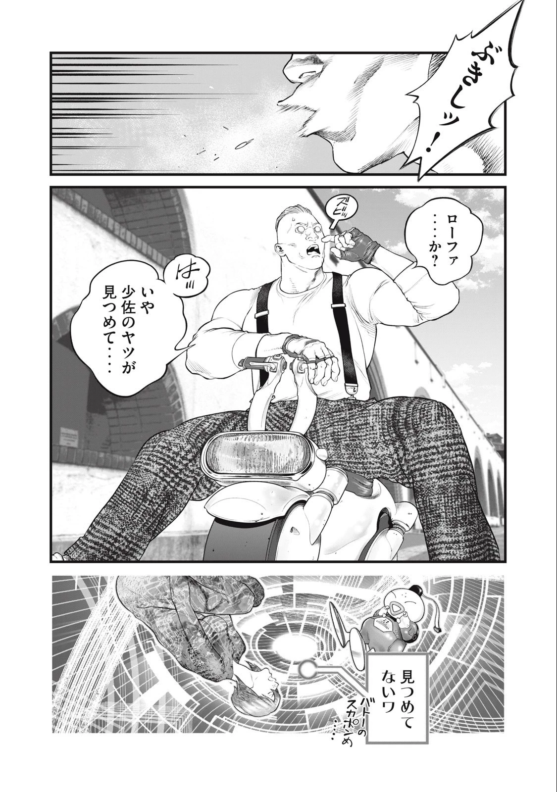 攻殻機動隊 第59話 - 16
