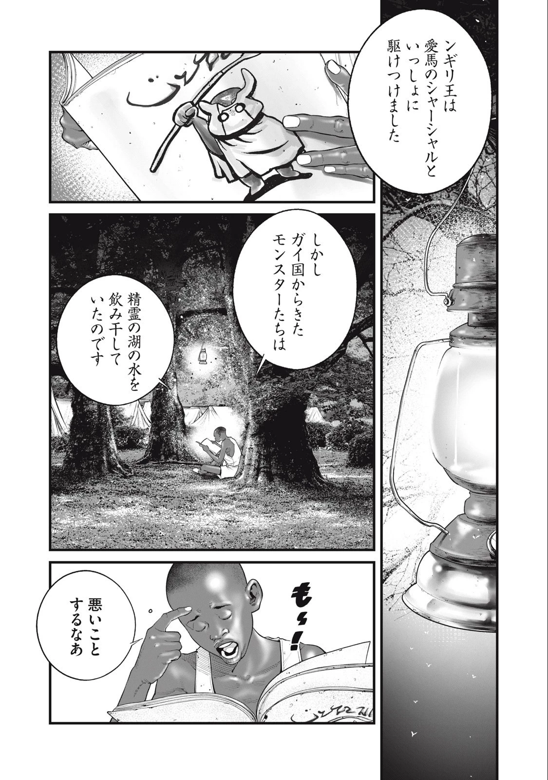 攻殻機動隊 第60話 - 1