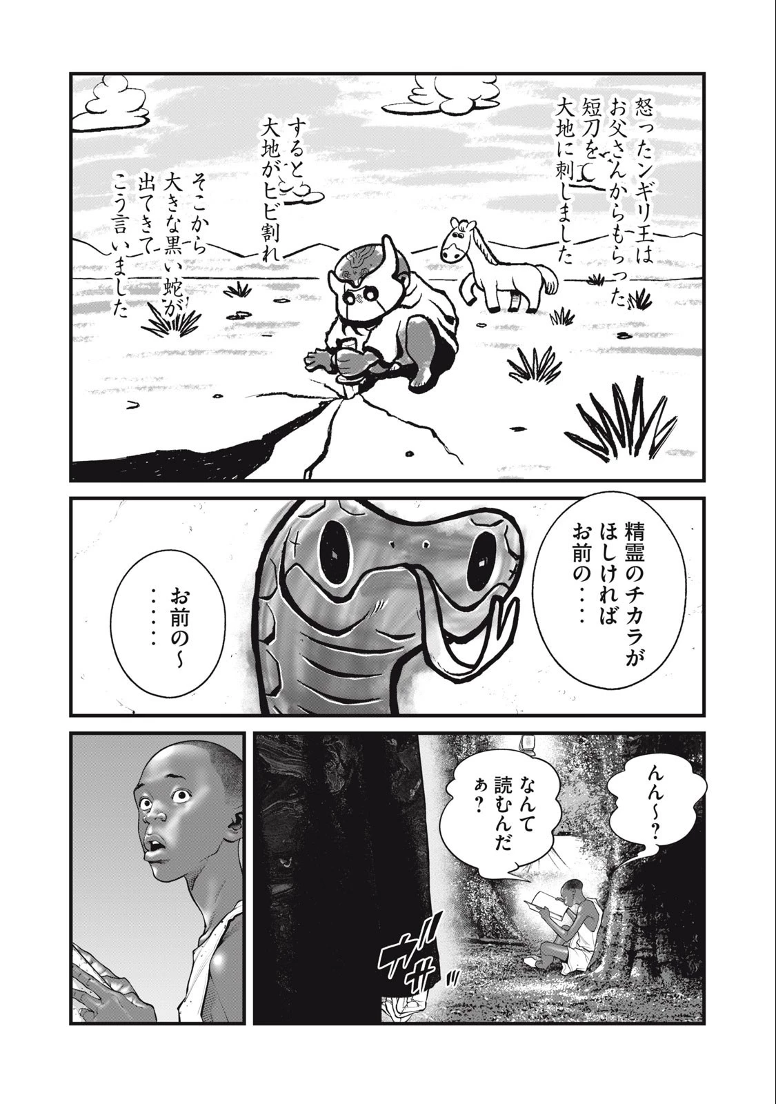 攻殻機動隊 第60話 - 2