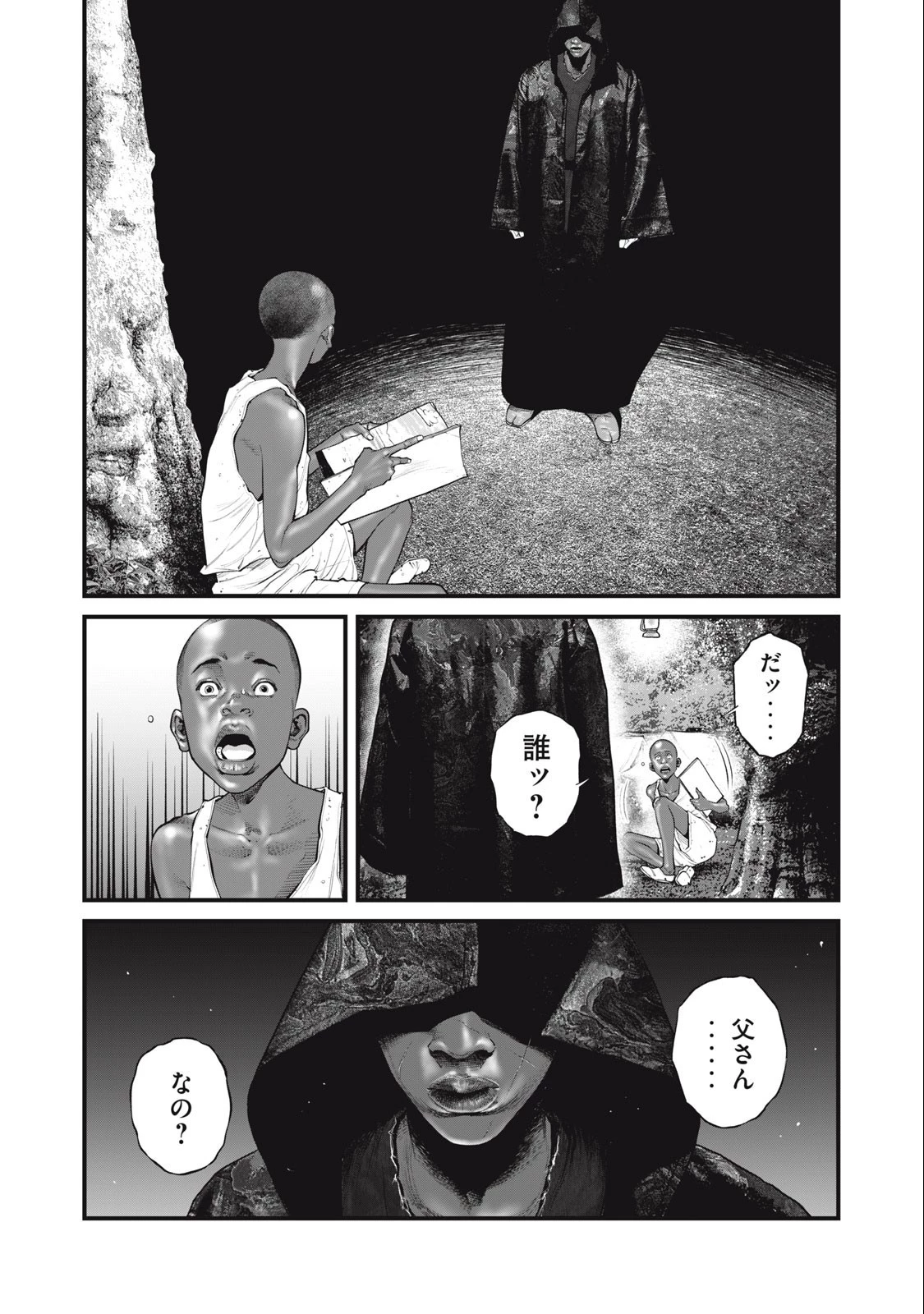 攻殻機動隊 第60話 - 3