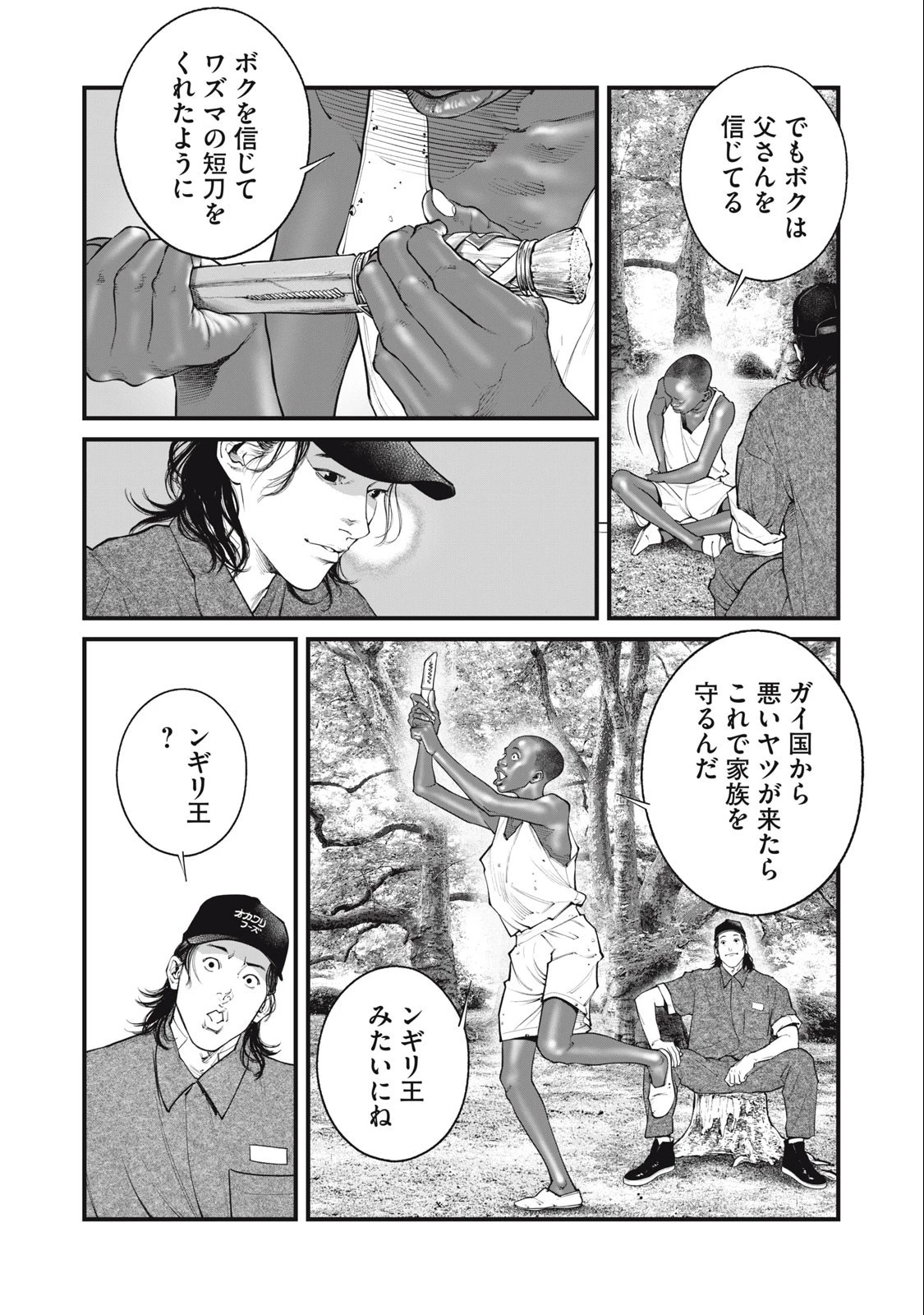 攻殻機動隊 第60話 - 8