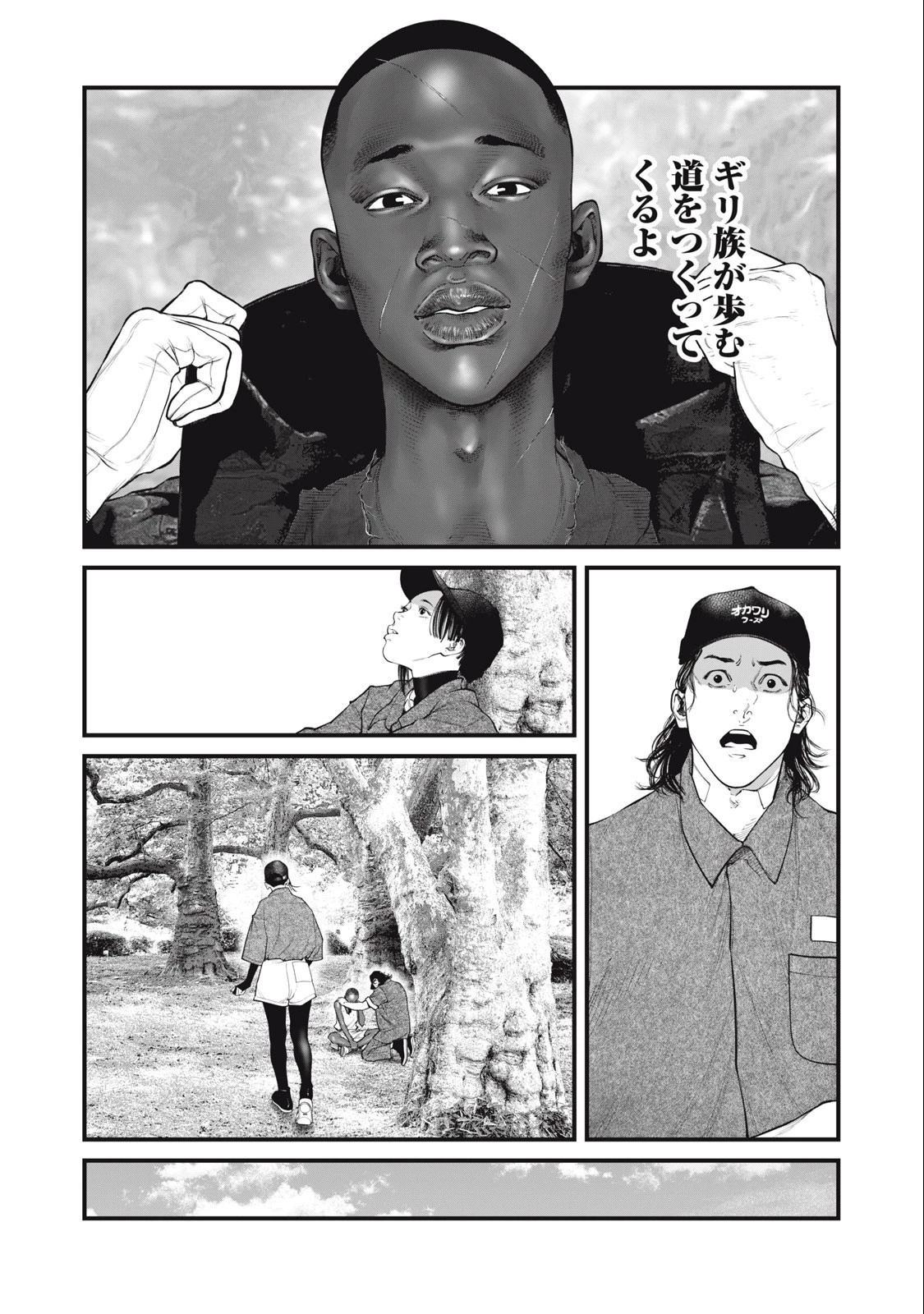 攻殻機動隊 第60話 - 13
