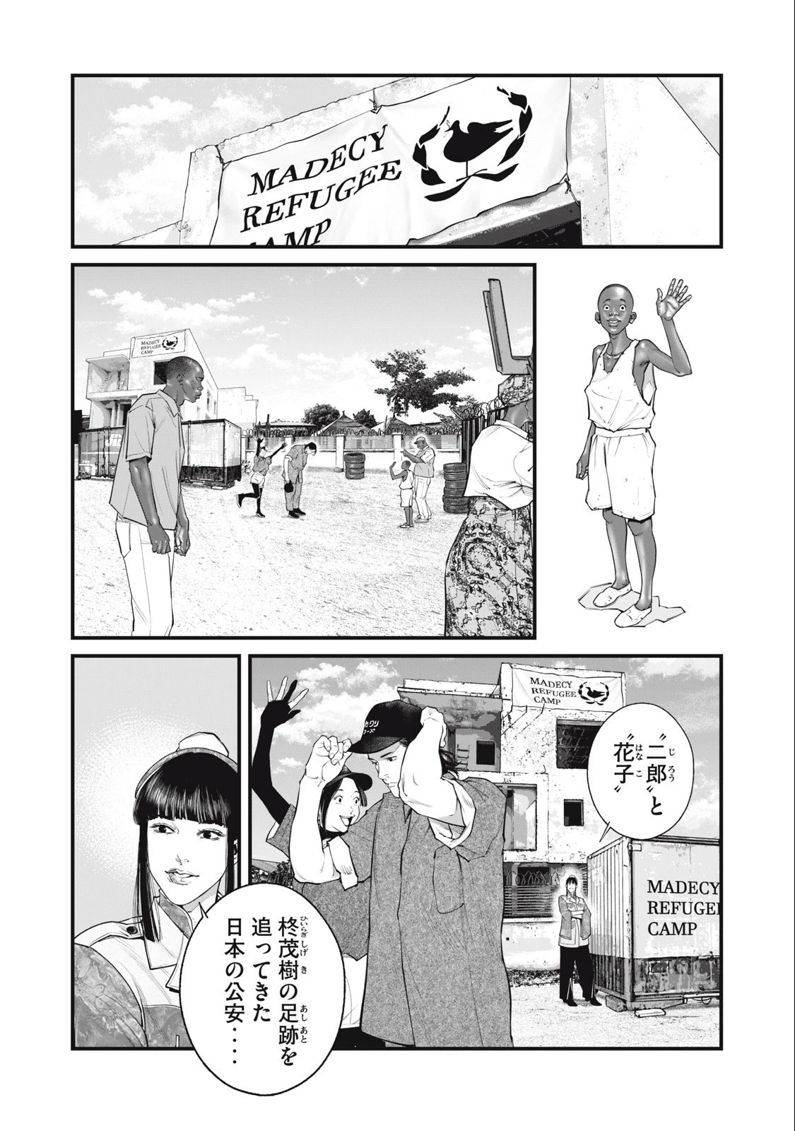 攻殻機動隊 第60話 - 14