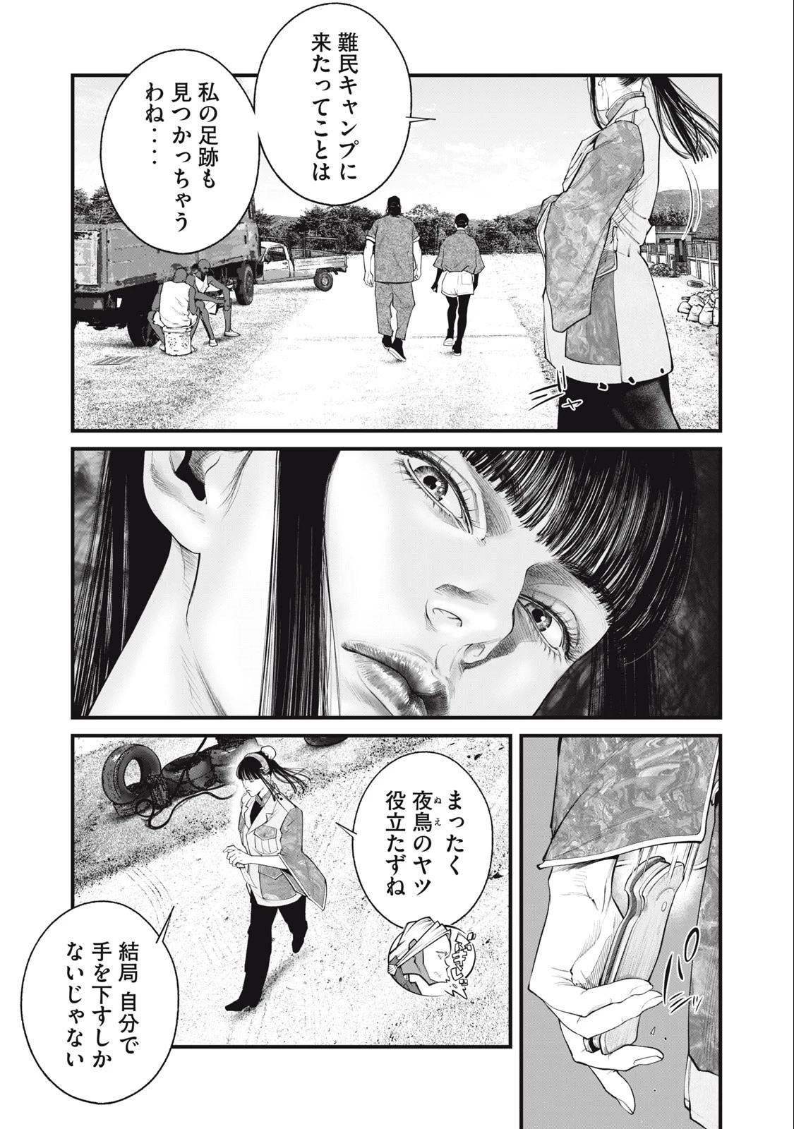 攻殻機動隊 第60話 - 15