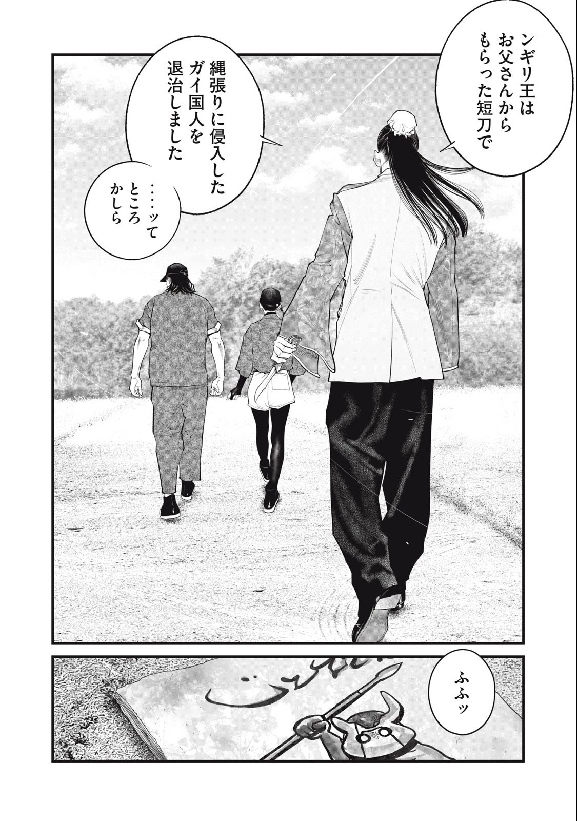 攻殻機動隊 第60話 - 16