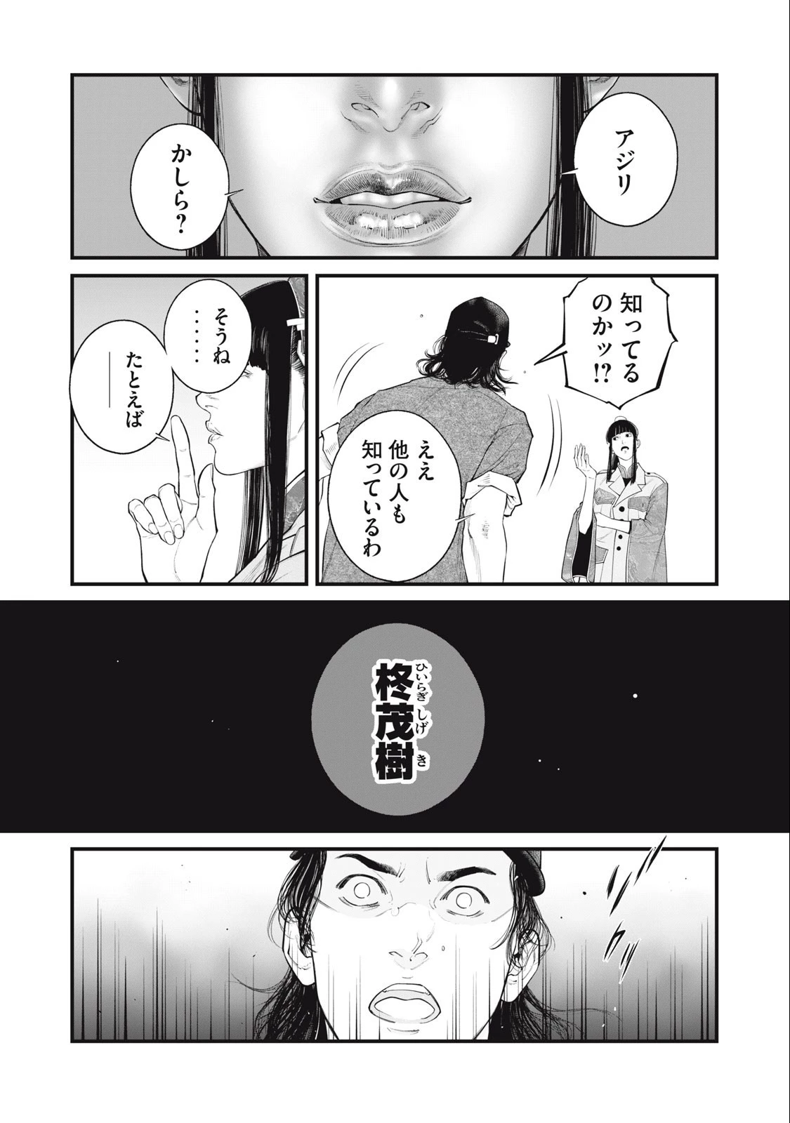 攻殻機動隊 第61話 - 4