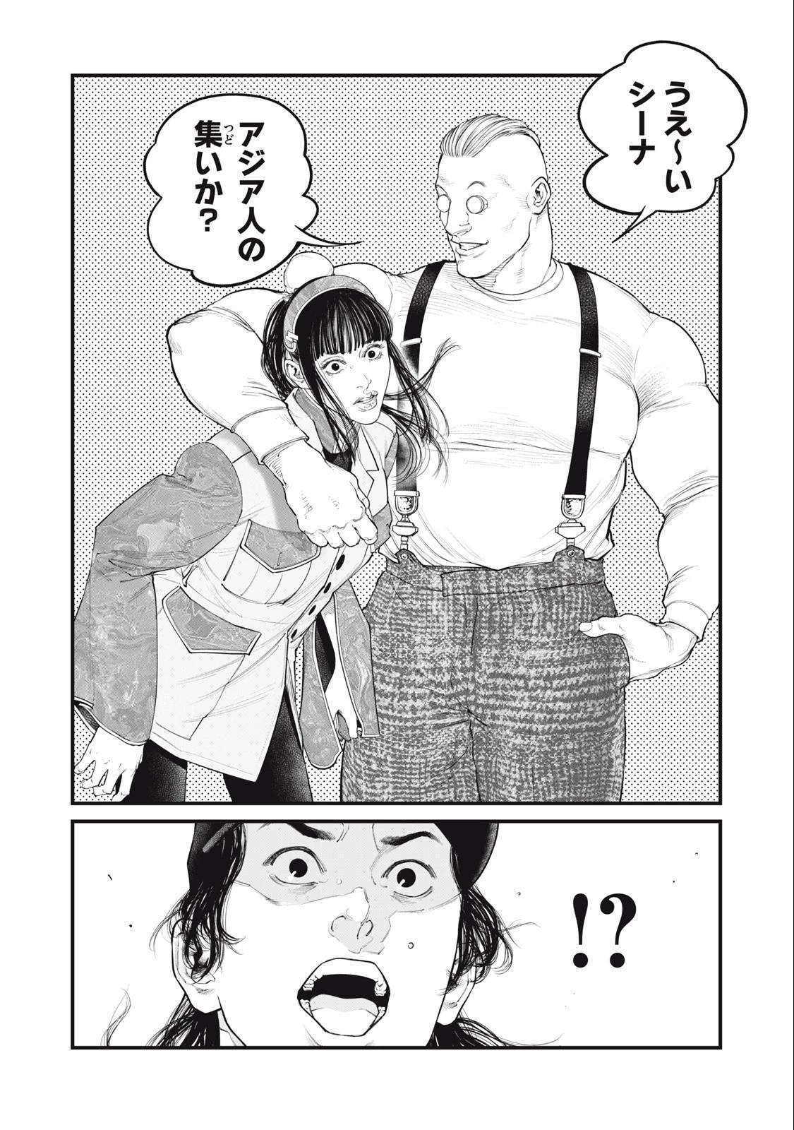 攻殻機動隊 第61話 - 6