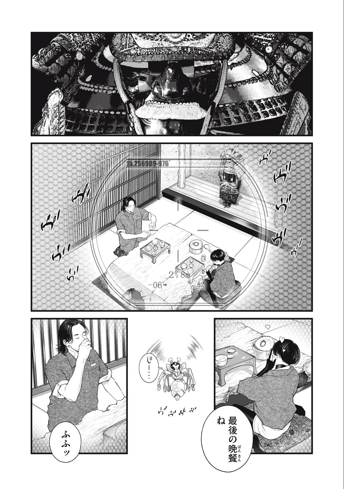 攻殻機動隊 第61話 - 11