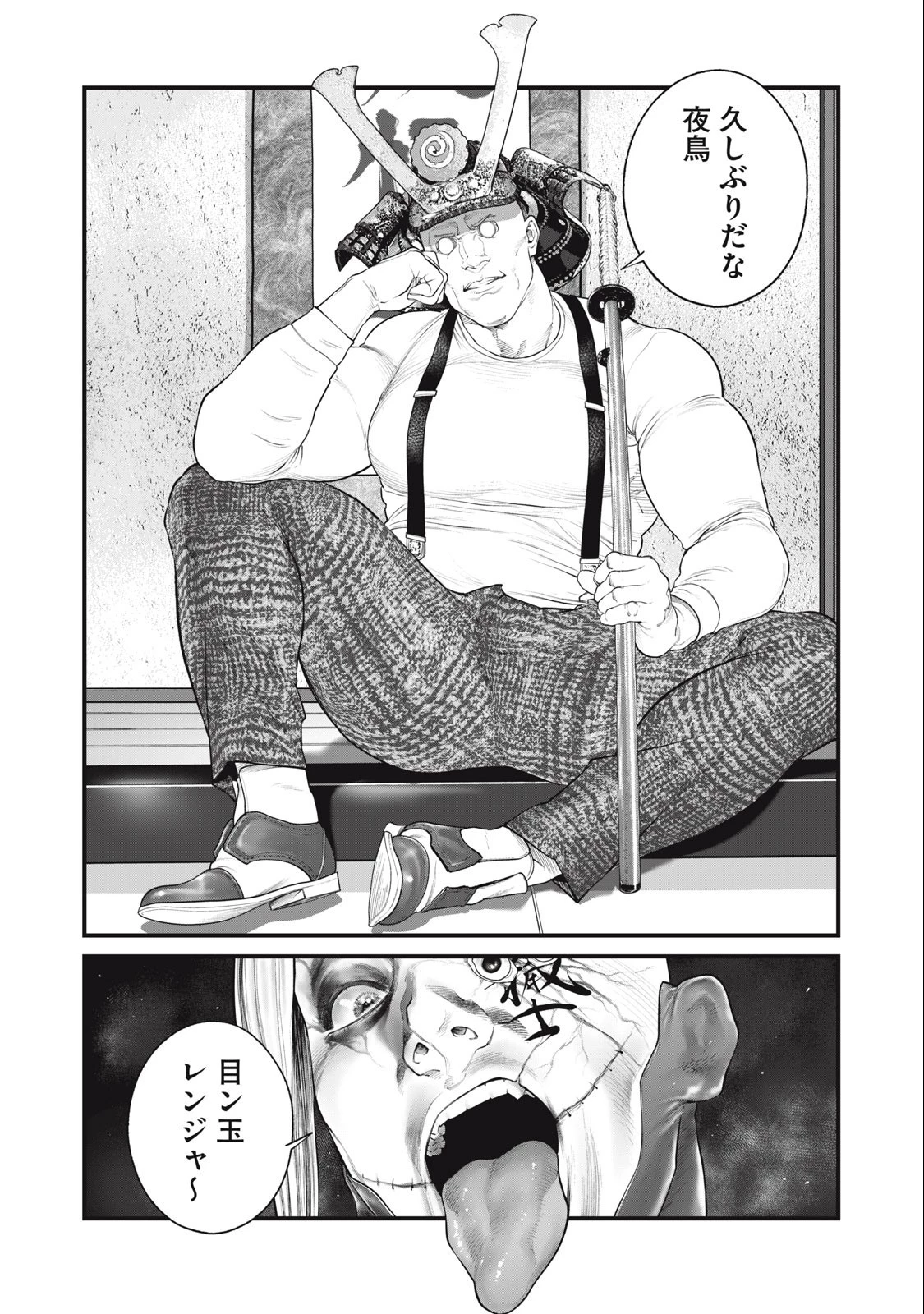 攻殻機動隊 第61話 - 16