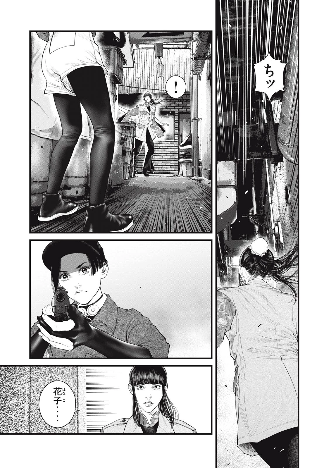 攻殻機動隊 第62話 - 1