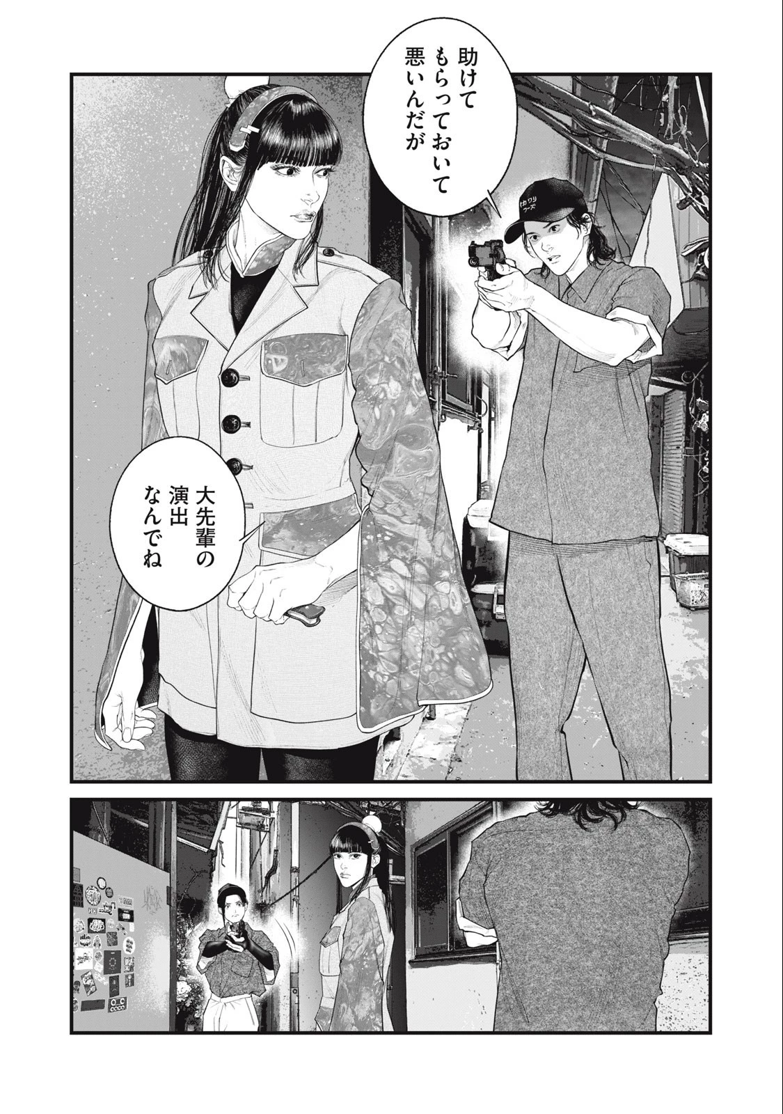 攻殻機動隊 第62話 - 2