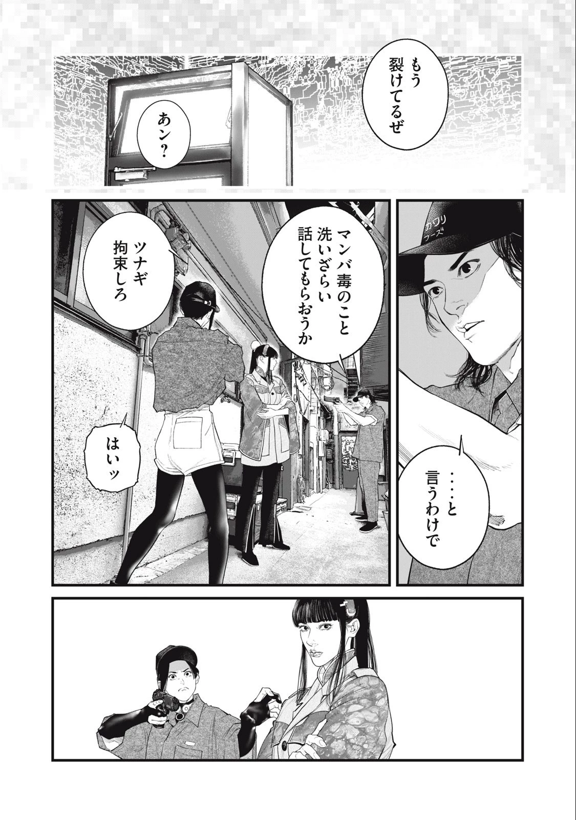 攻殻機動隊 第62話 - 13