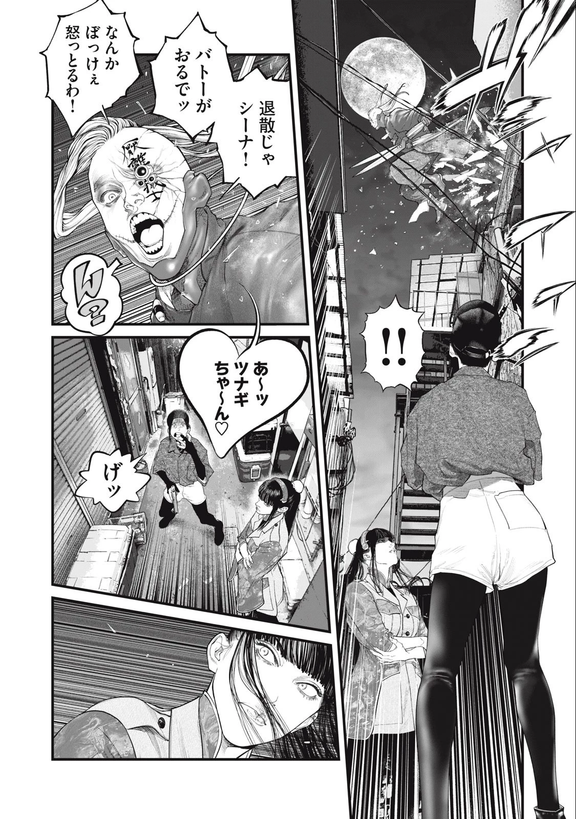 攻殻機動隊 第62話 - 14