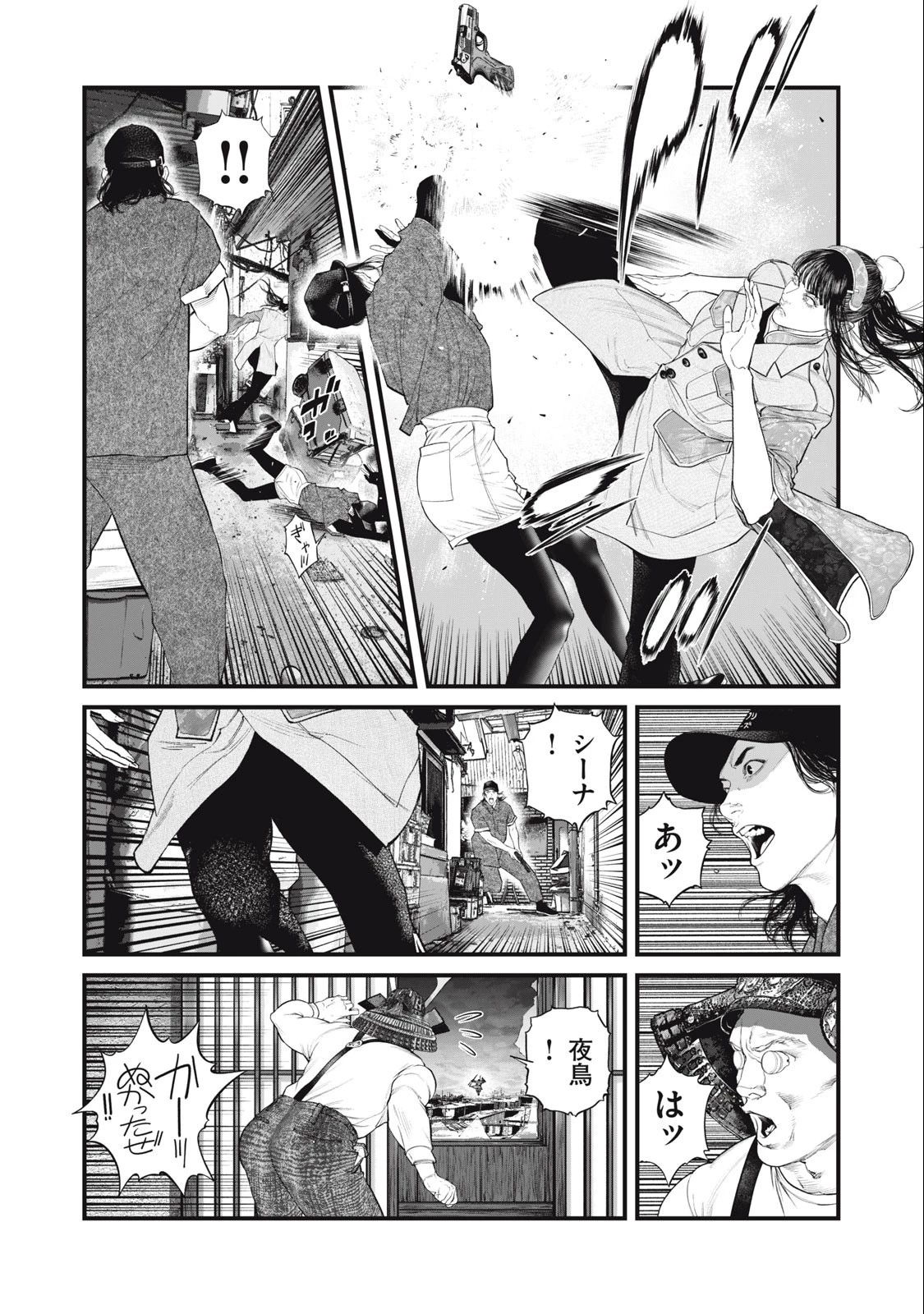 攻殻機動隊 第62話 - 15