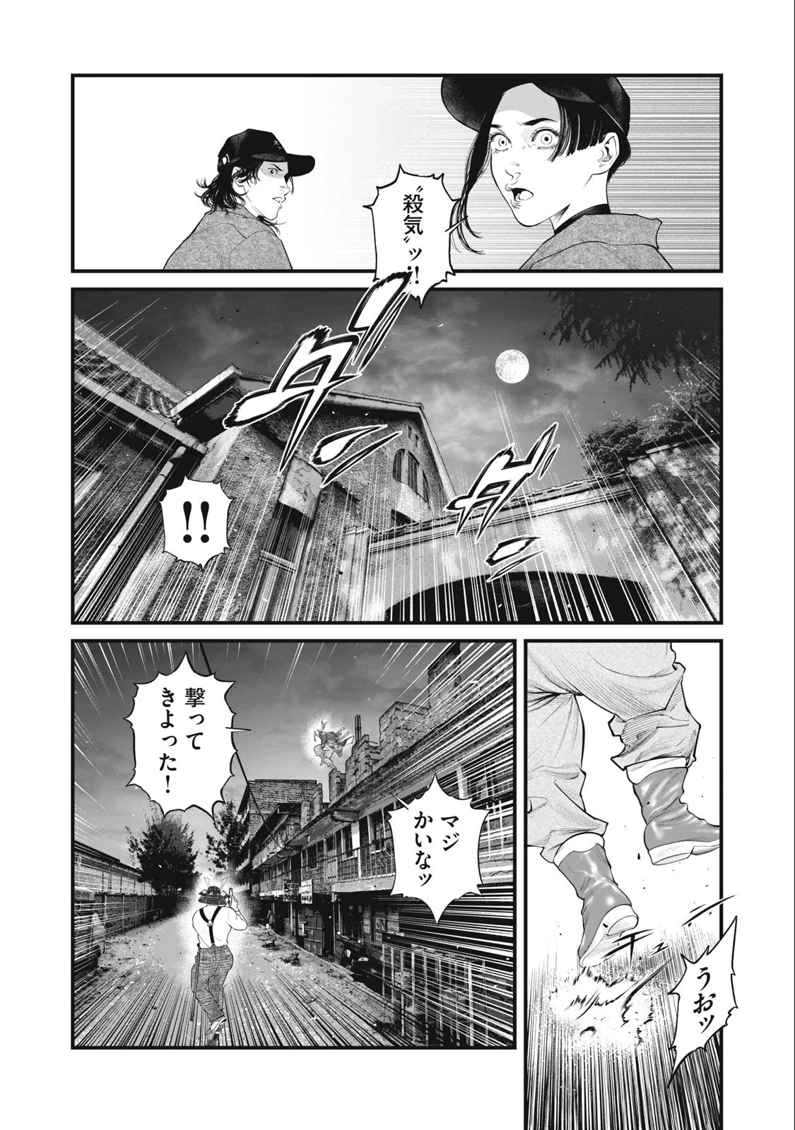 攻殻機動隊 第63話 - 5
