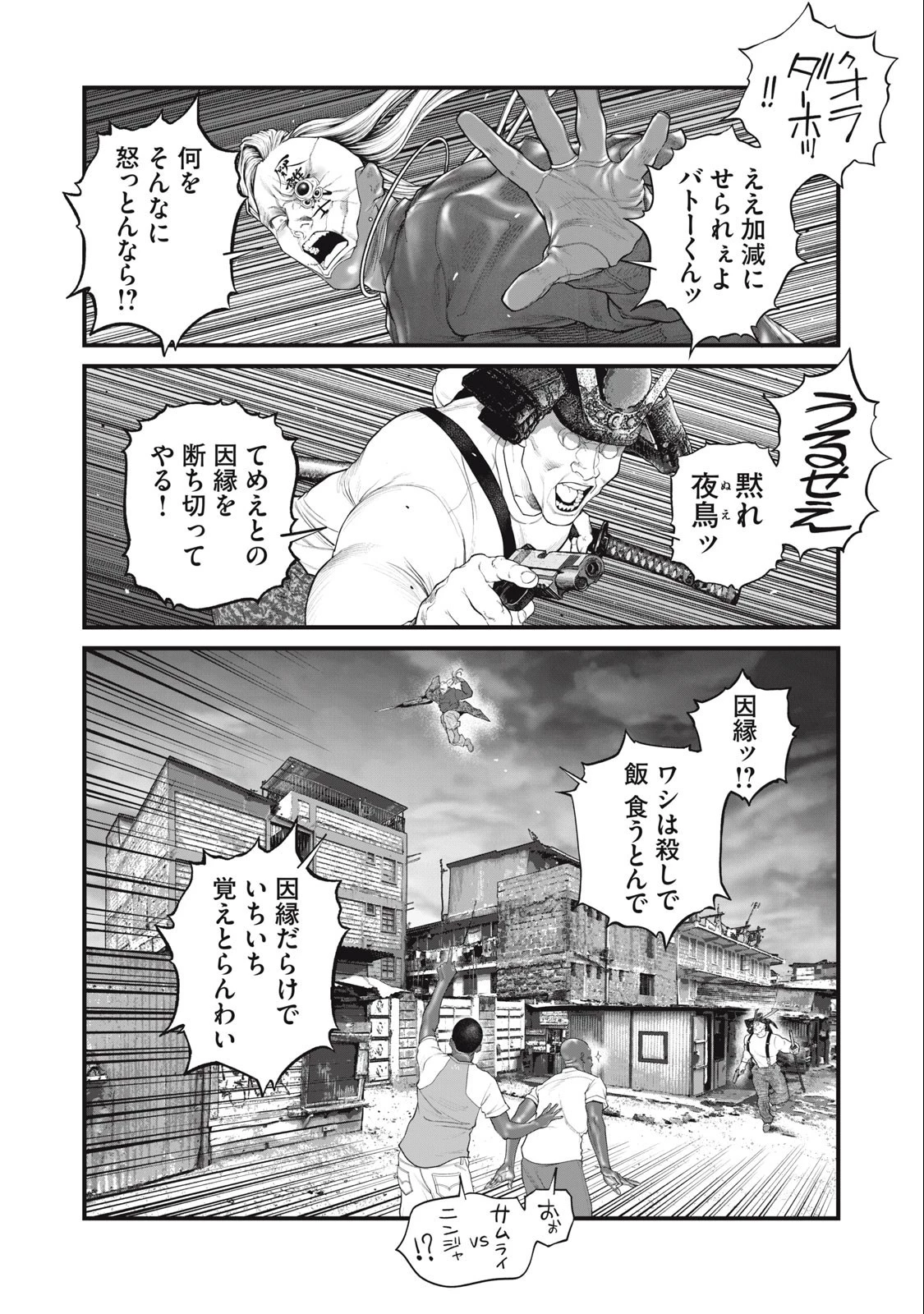 攻殻機動隊 第63話 - 6