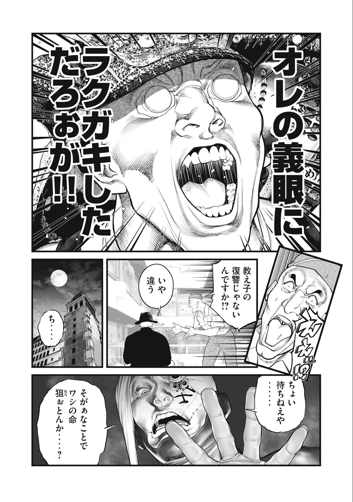 攻殻機動隊 第63話 - 12