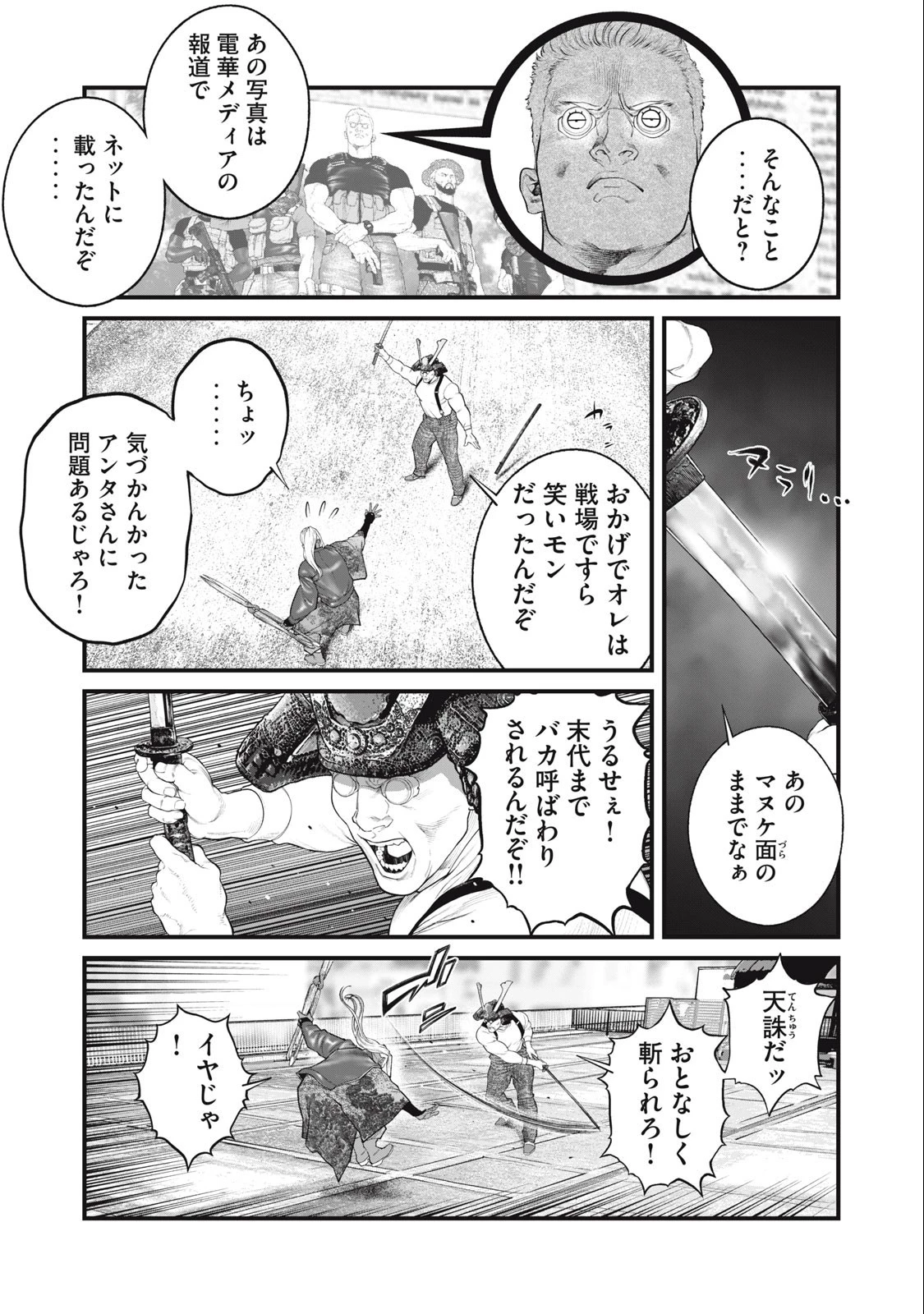 攻殻機動隊 第63話 - 13