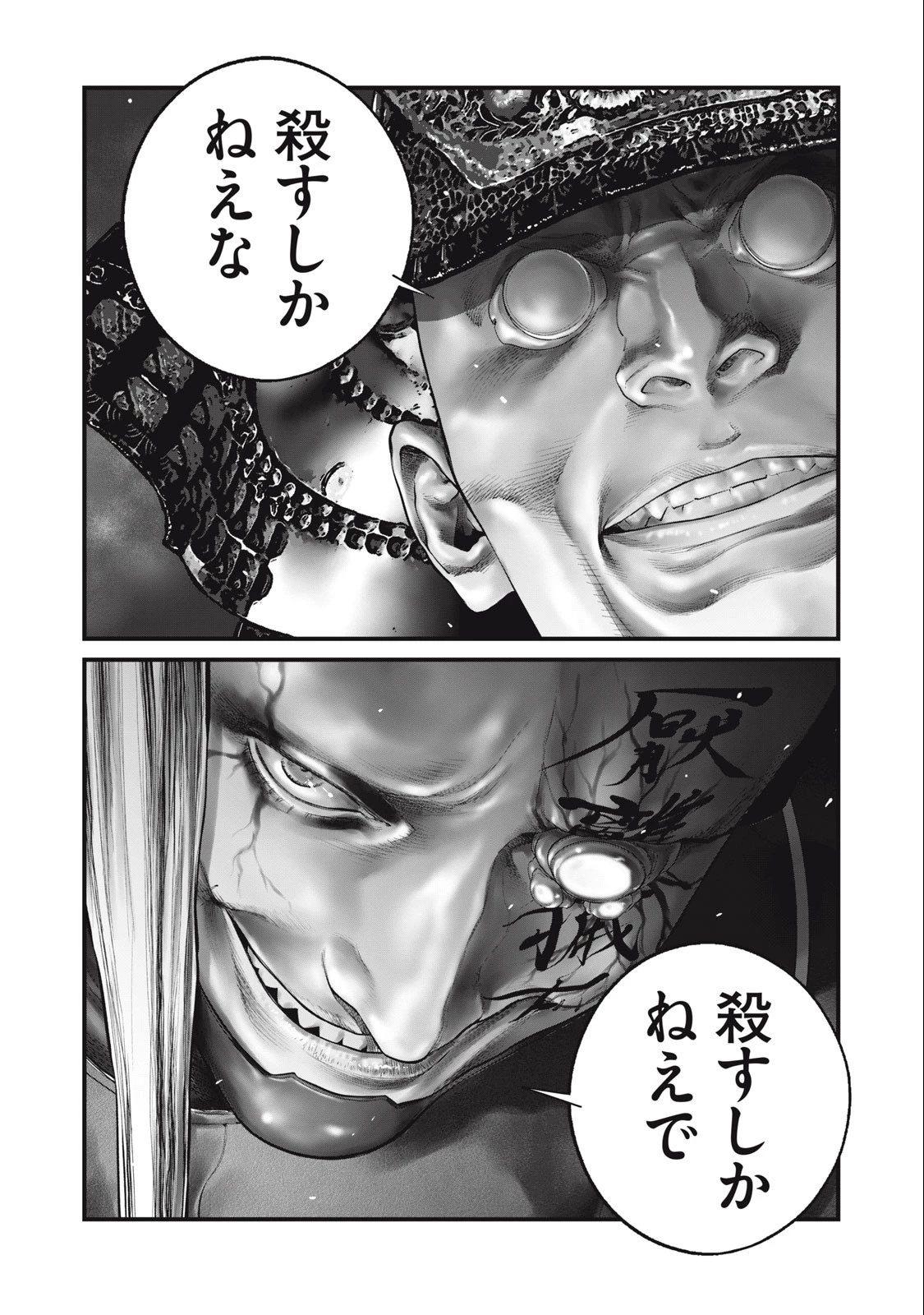 攻殻機動隊 第63話 - 16