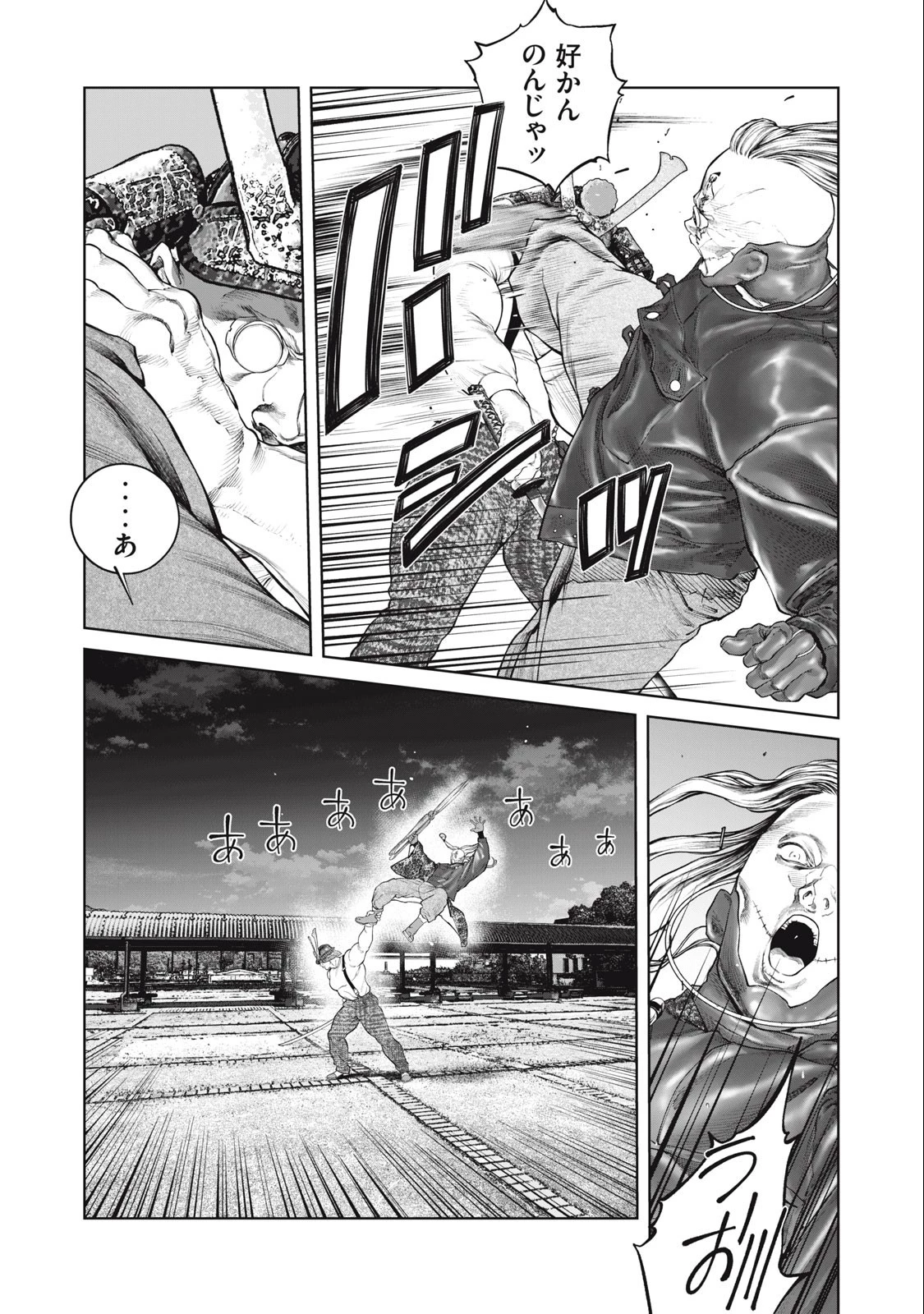 攻殻機動隊 第64話 - 9