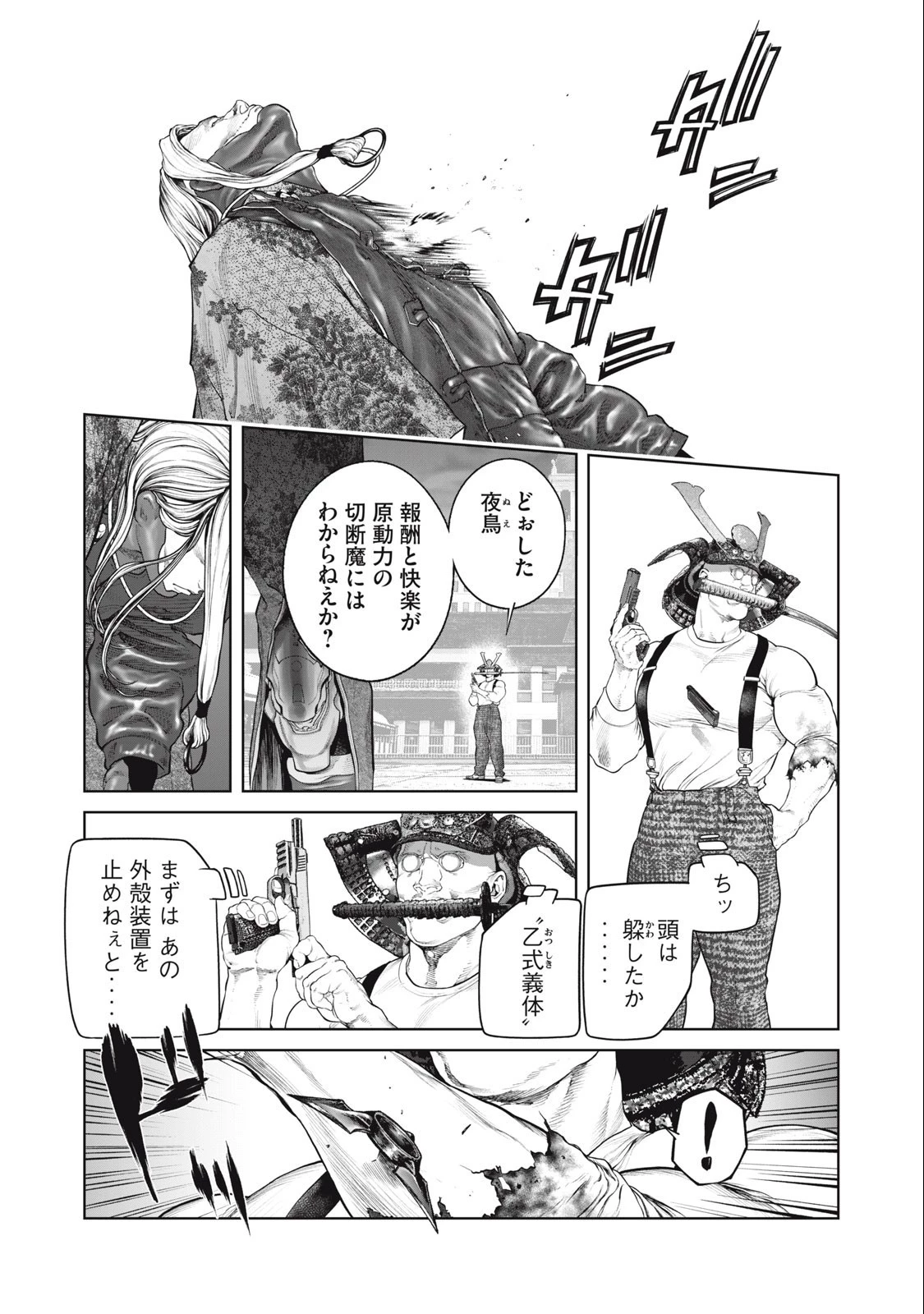 攻殻機動隊 第64話 - 13