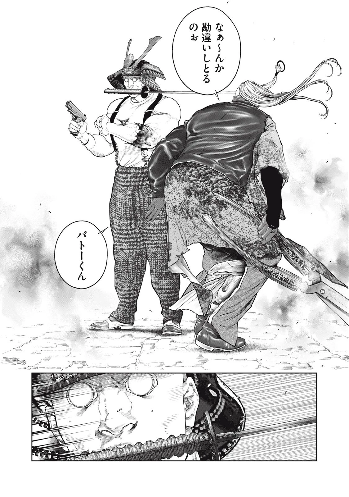 攻殻機動隊 第64話 - 14