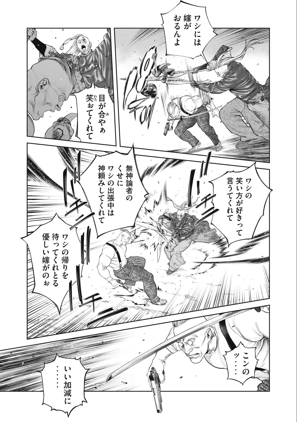 攻殻機動隊 第64話 - 15