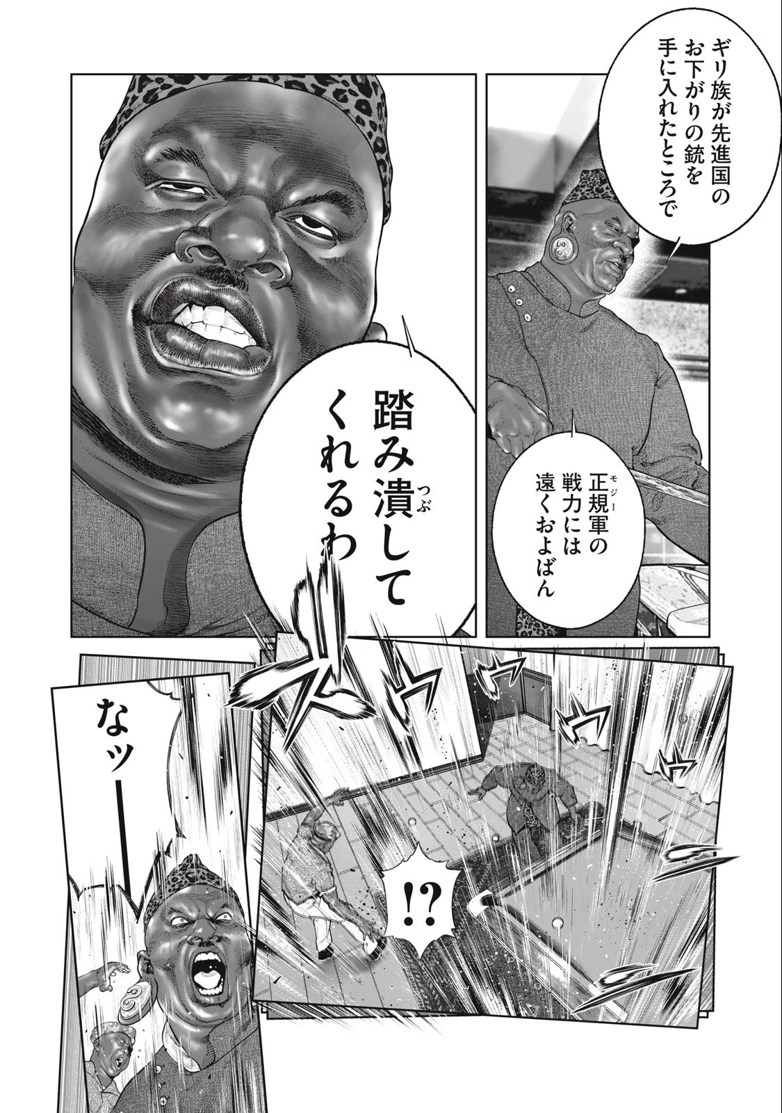 攻殻機動隊 第65話 - 6